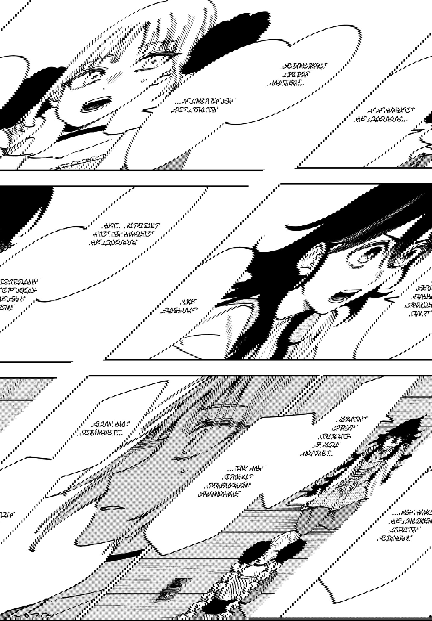 Манга Витчрив - Глава 11 Страница 5