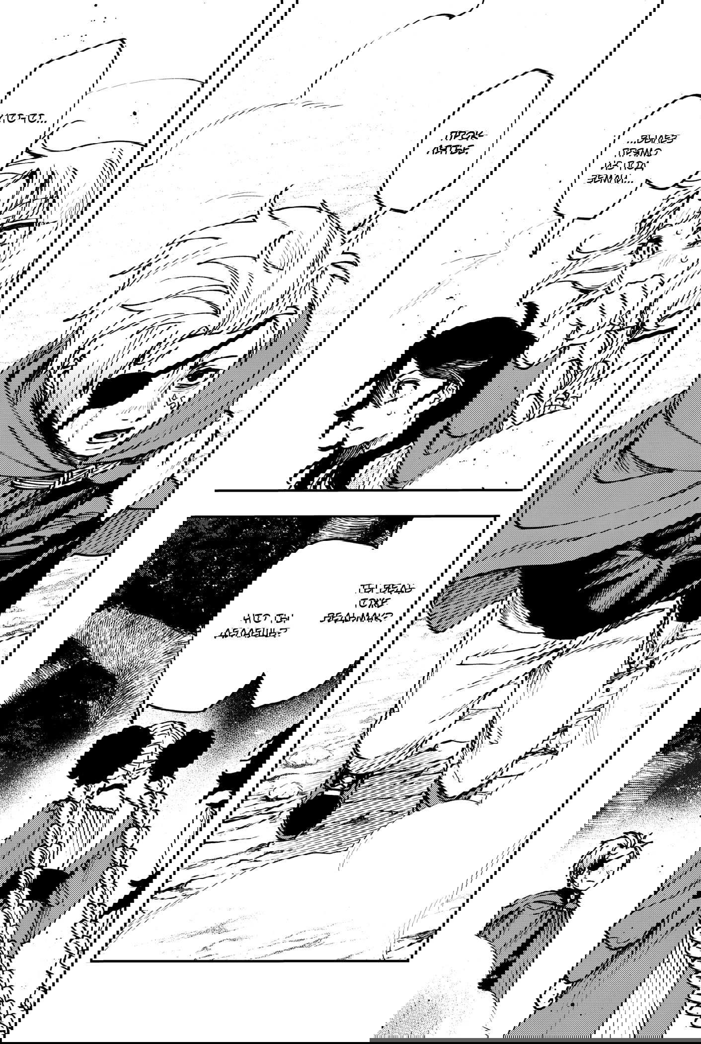 Манга Витчрив - Глава 11 Страница 21