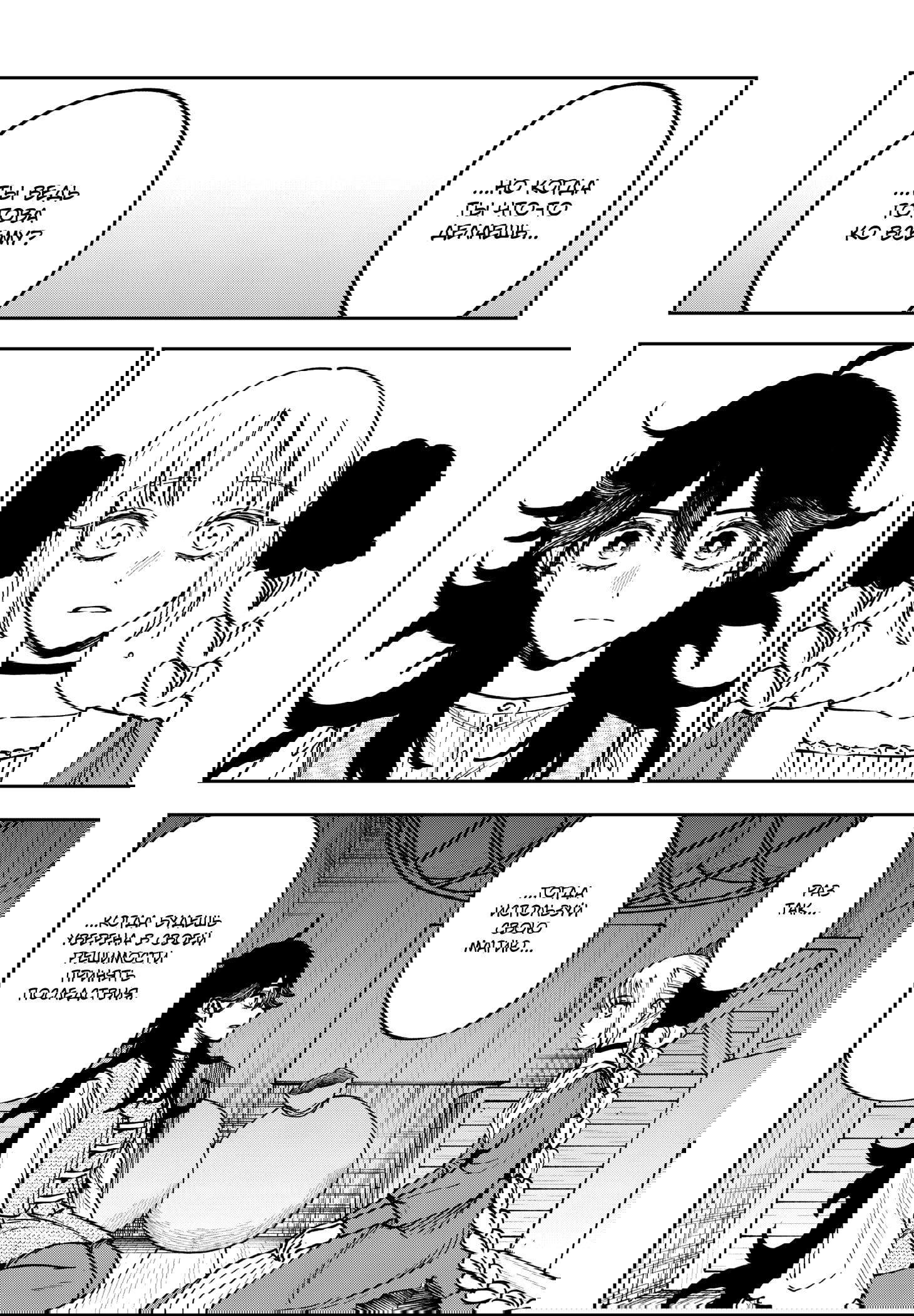 Манга Витчрив - Глава 11 Страница 9