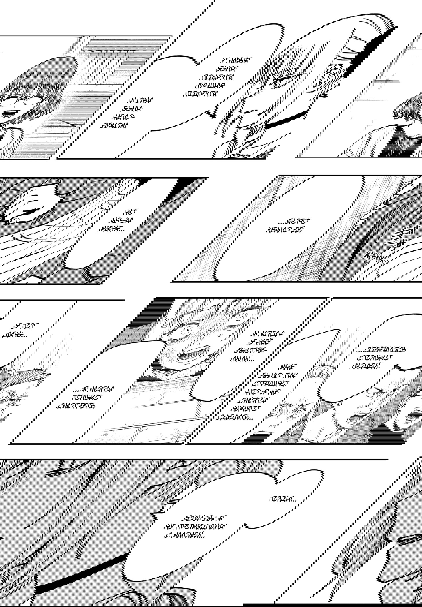 Манга Витчрив - Глава 11 Страница 7