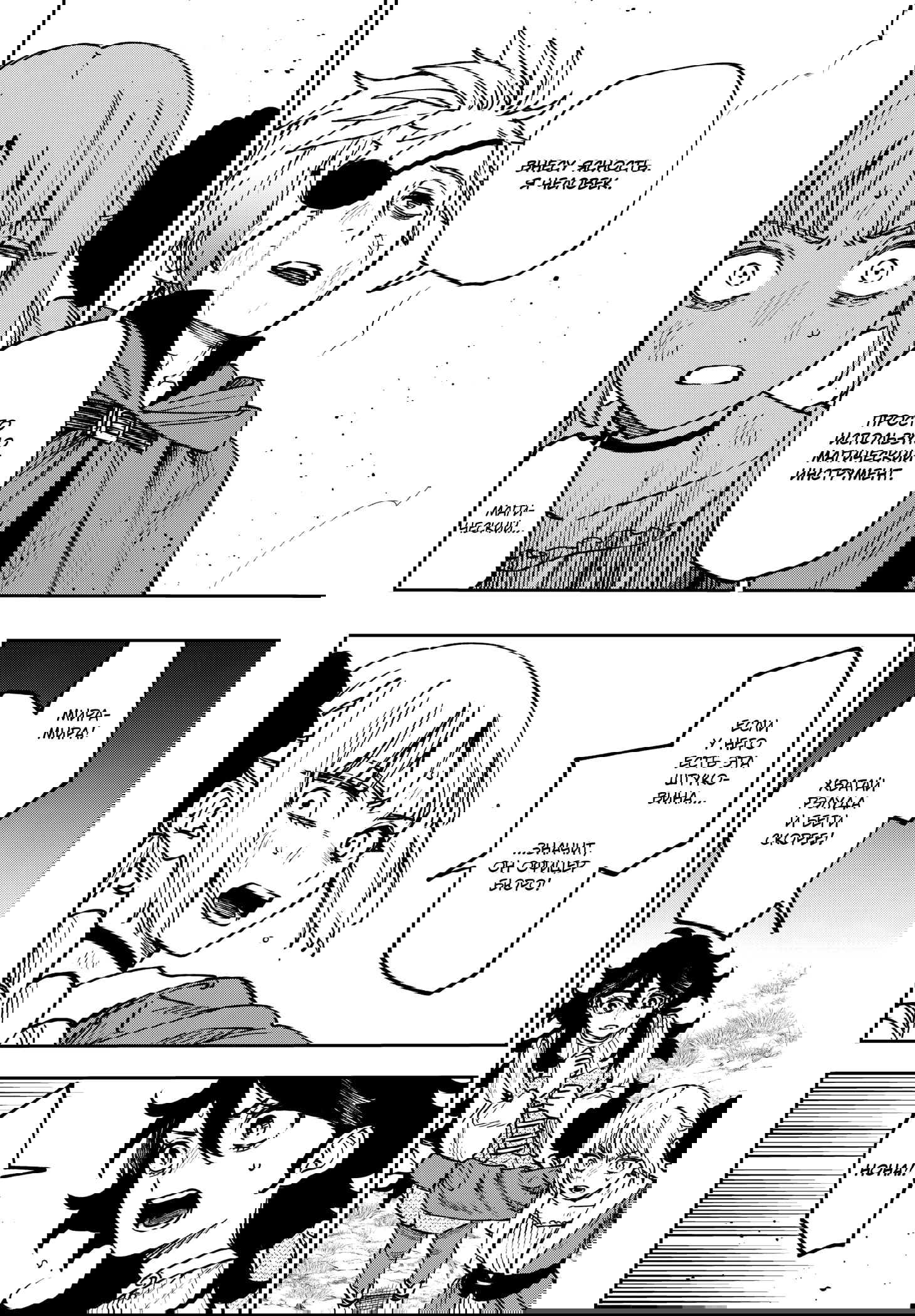 Манга Витчрив - Глава 11 Страница 22