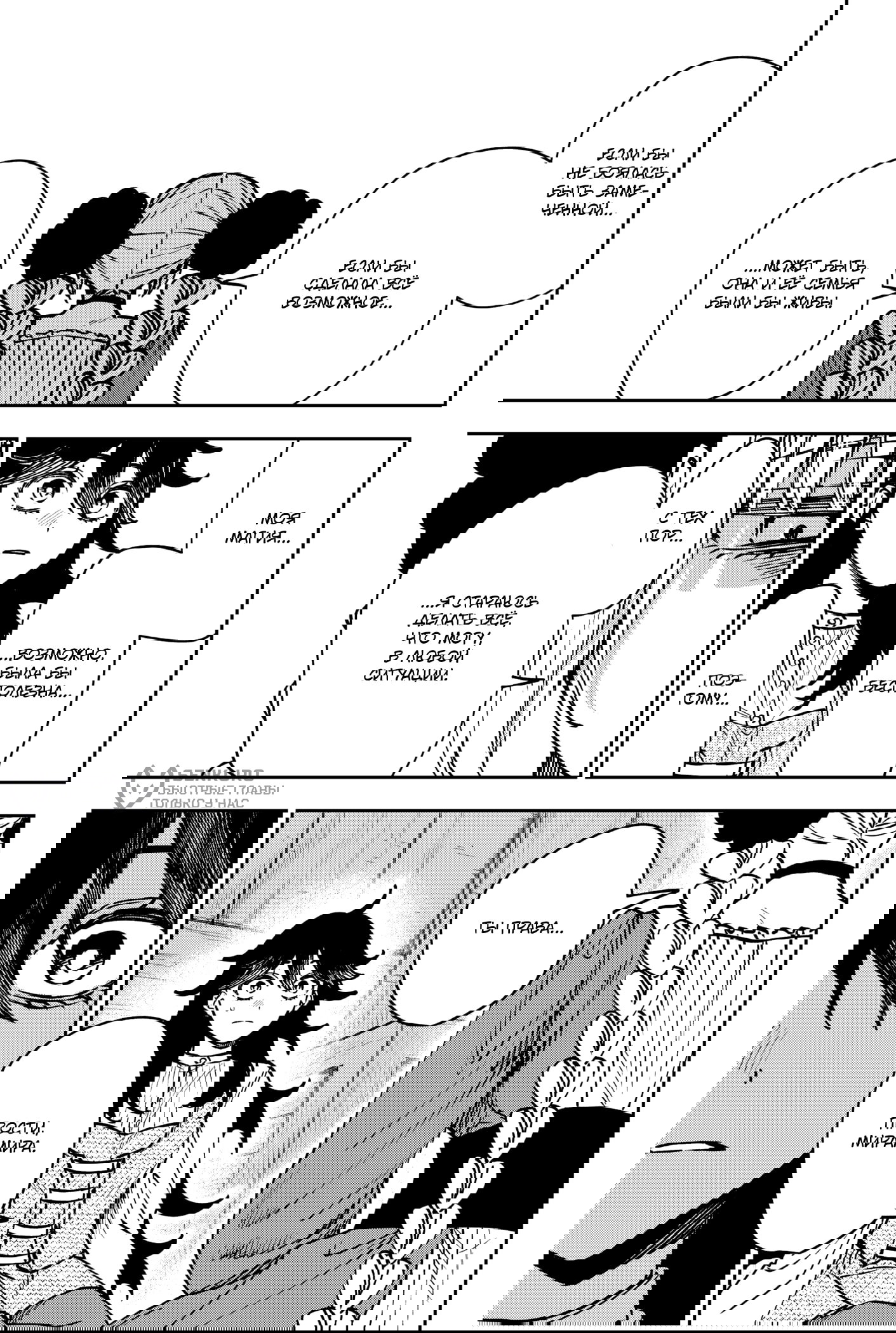 Манга Витчрив - Глава 11 Страница 8