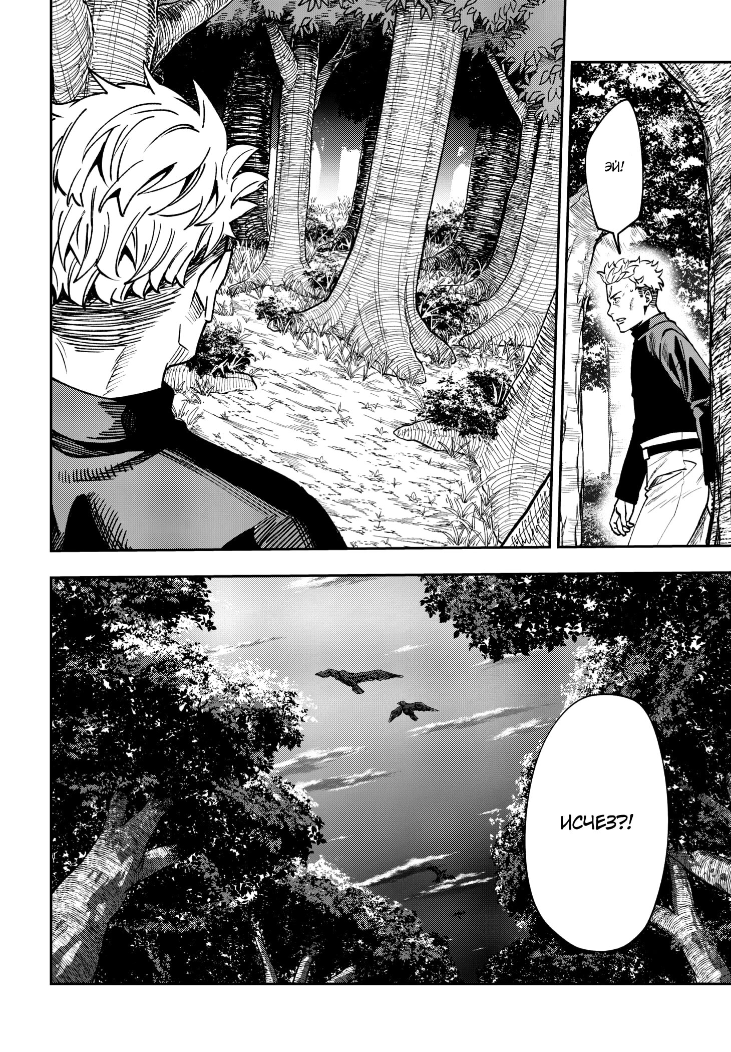 Манга Витчрив - Глава 10 Страница 7