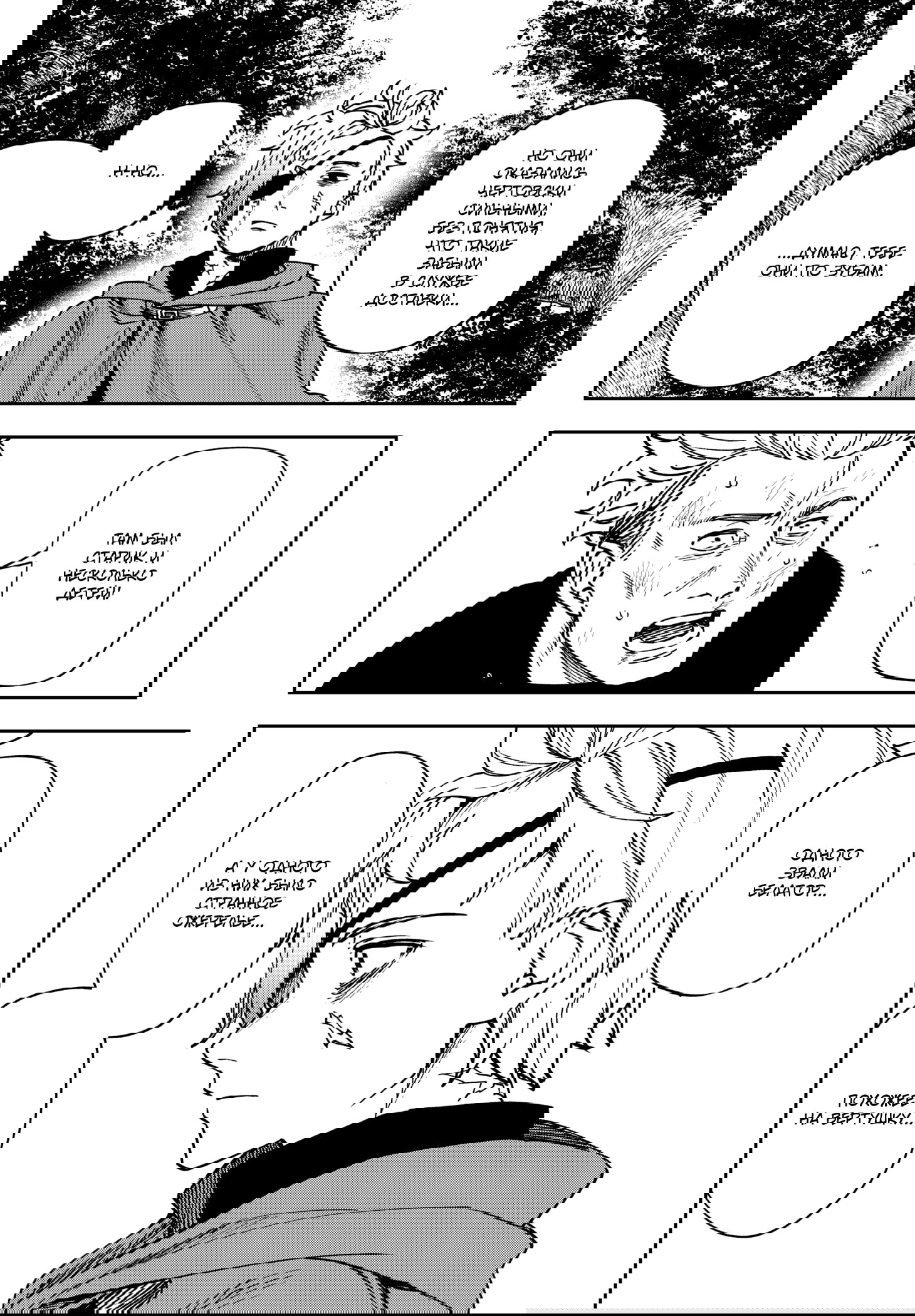 Манга Витчрив - Глава 10 Страница 5