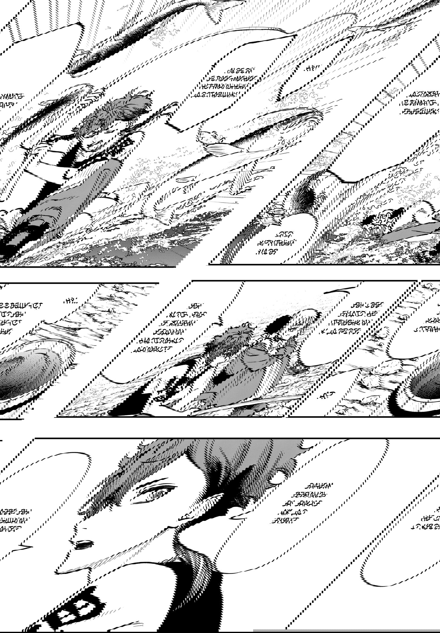 Манга Витчрив - Глава 10 Страница 15