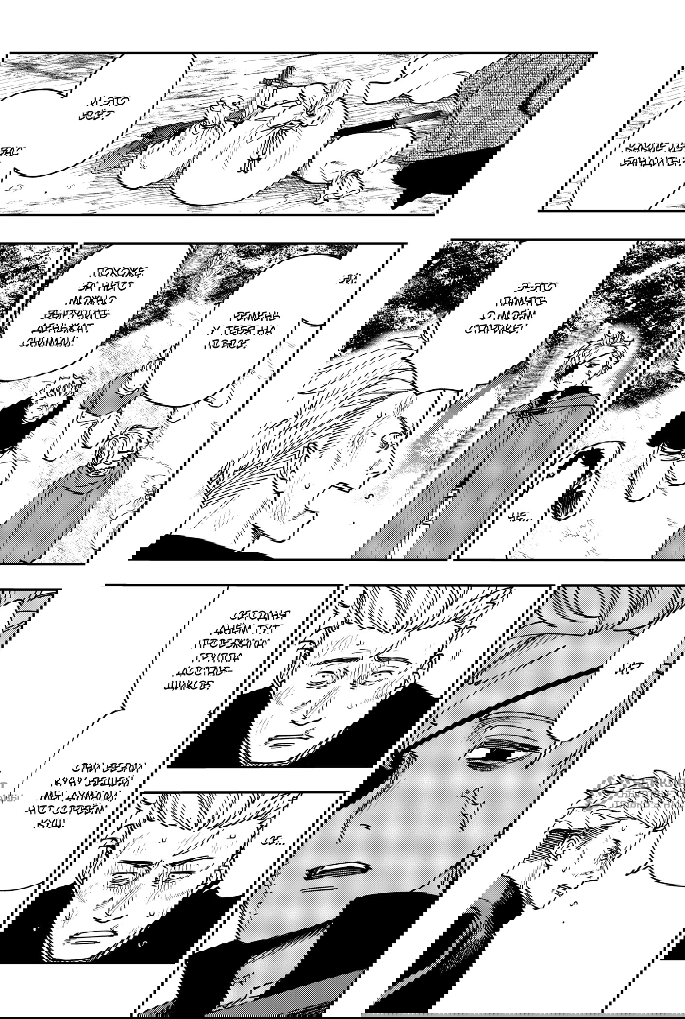 Манга Витчрив - Глава 10 Страница 4