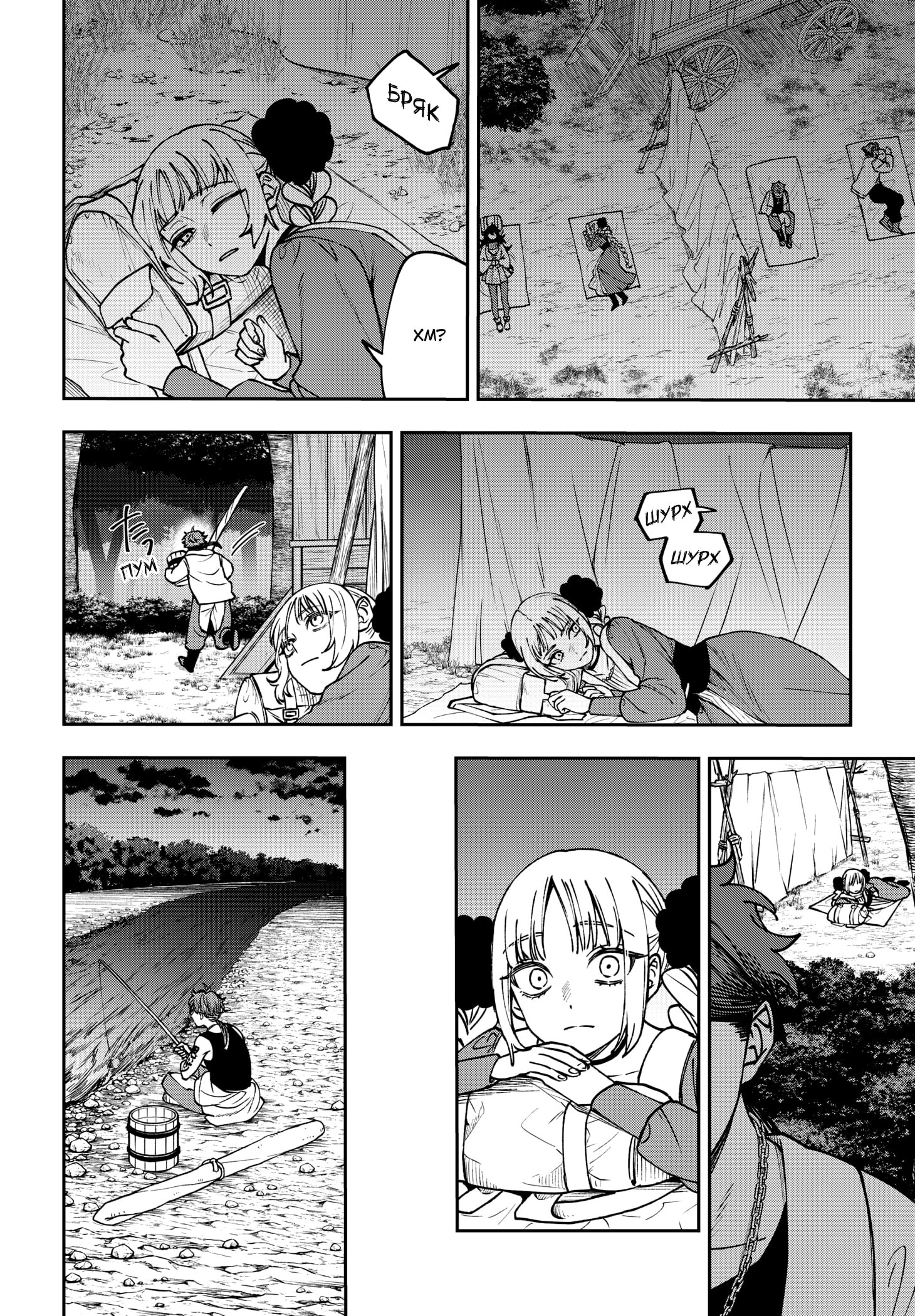 Манга Витчрив - Глава 10 Страница 13