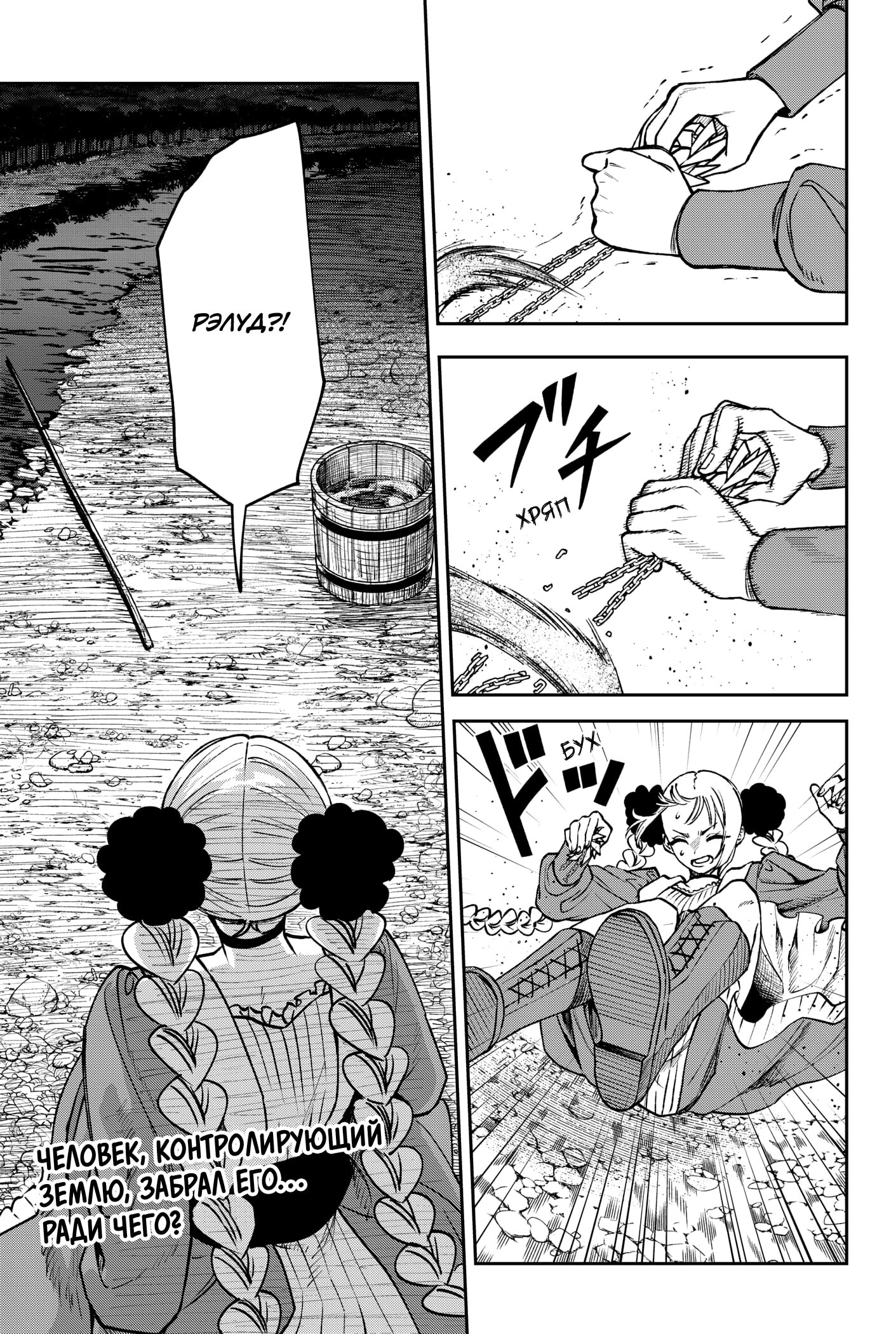 Манга Витчрив - Глава 10 Страница 20