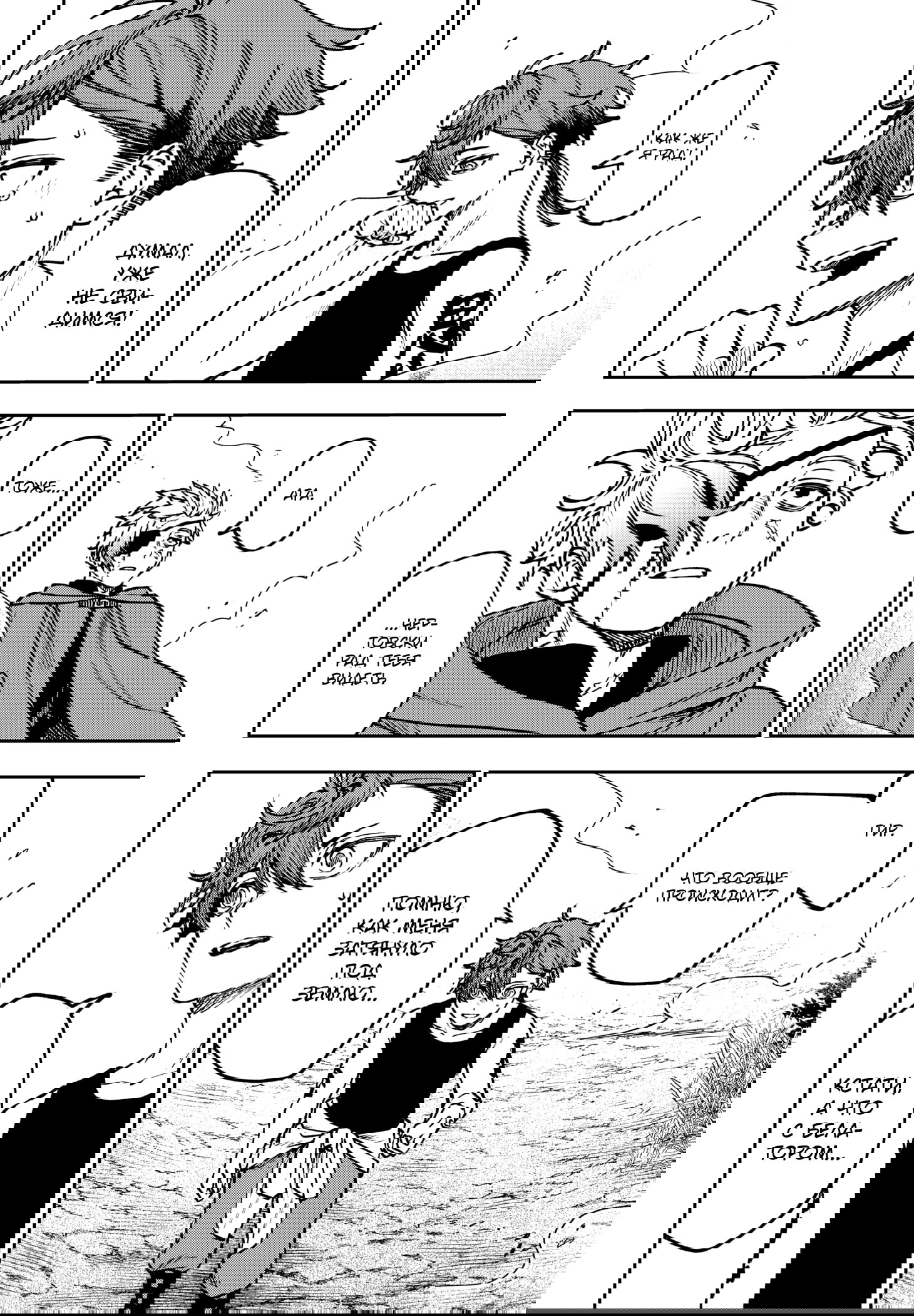 Манга Витчрив - Глава 18 Страница 3