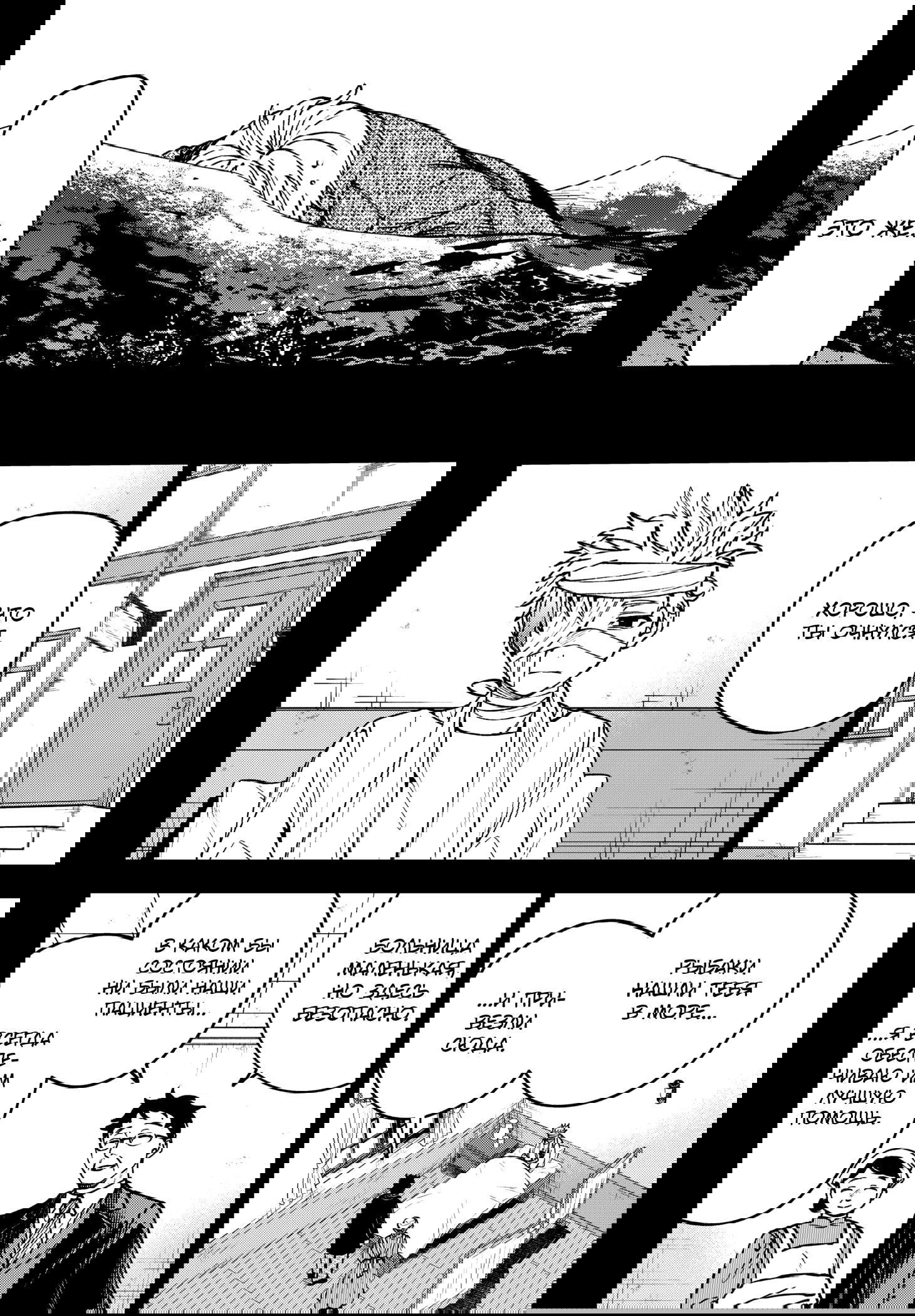 Манга Витчрив - Глава 18 Страница 9