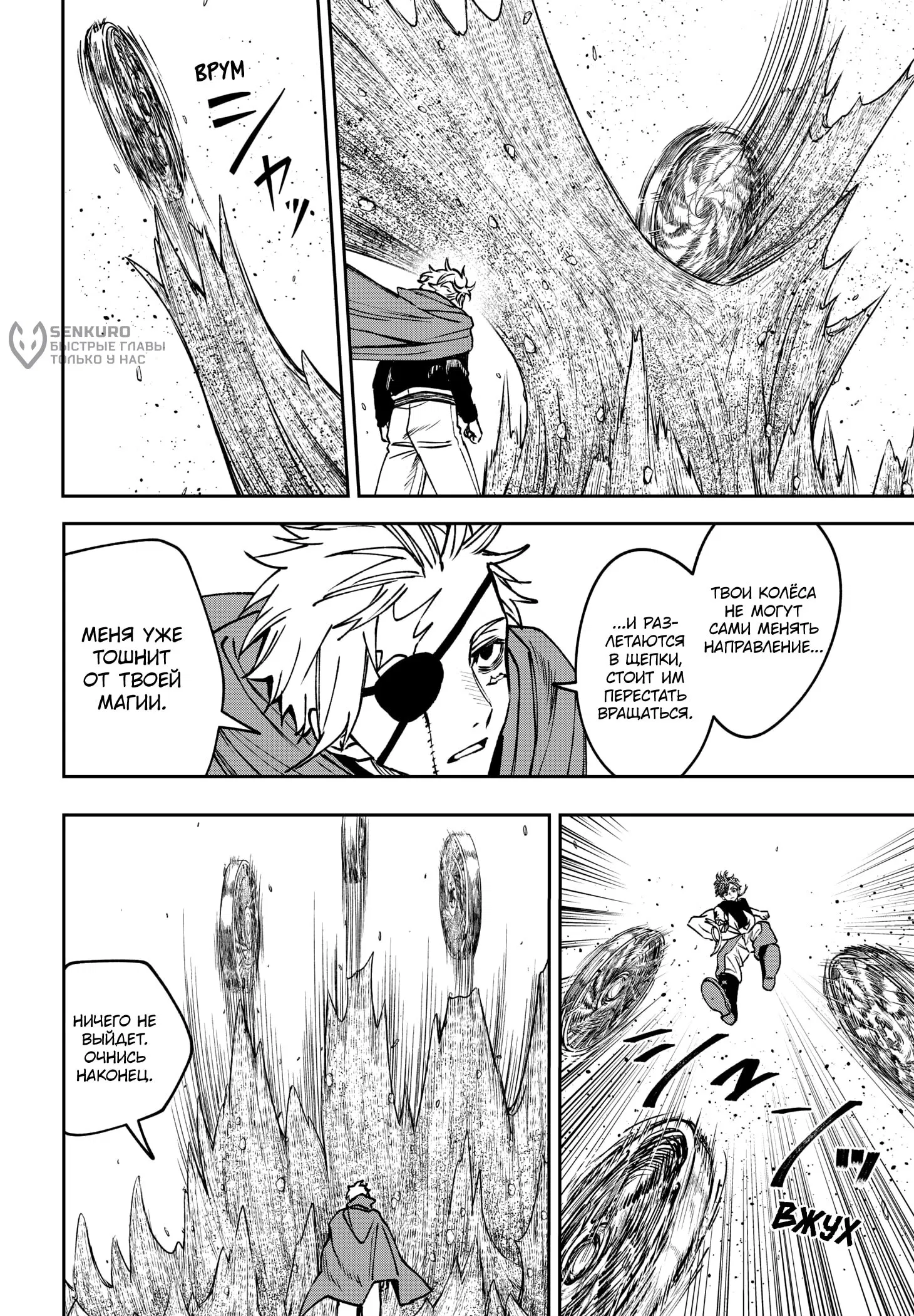 Манга Витчрив - Глава 18 Страница 35