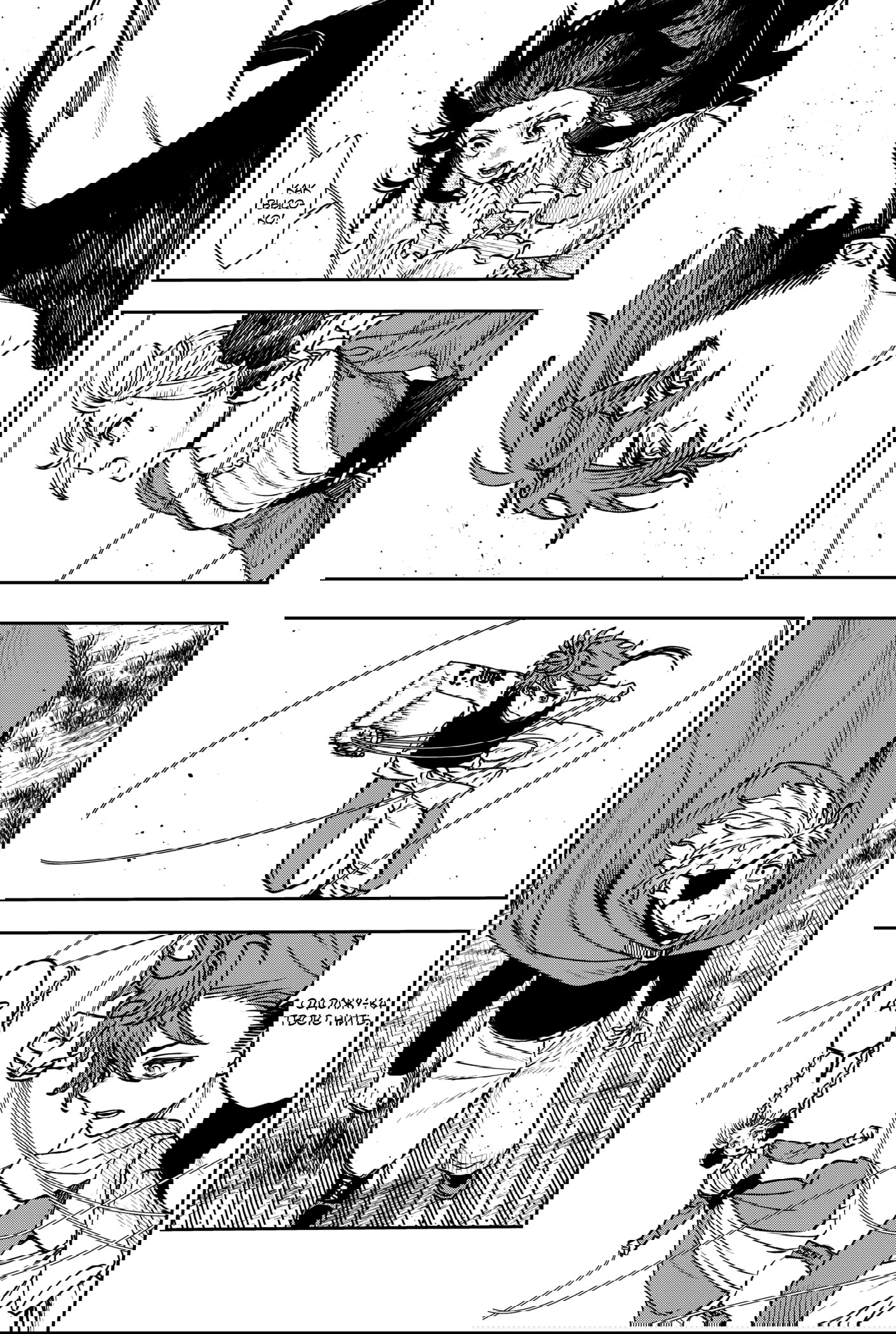 Манга Витчрив - Глава 18 Страница 32