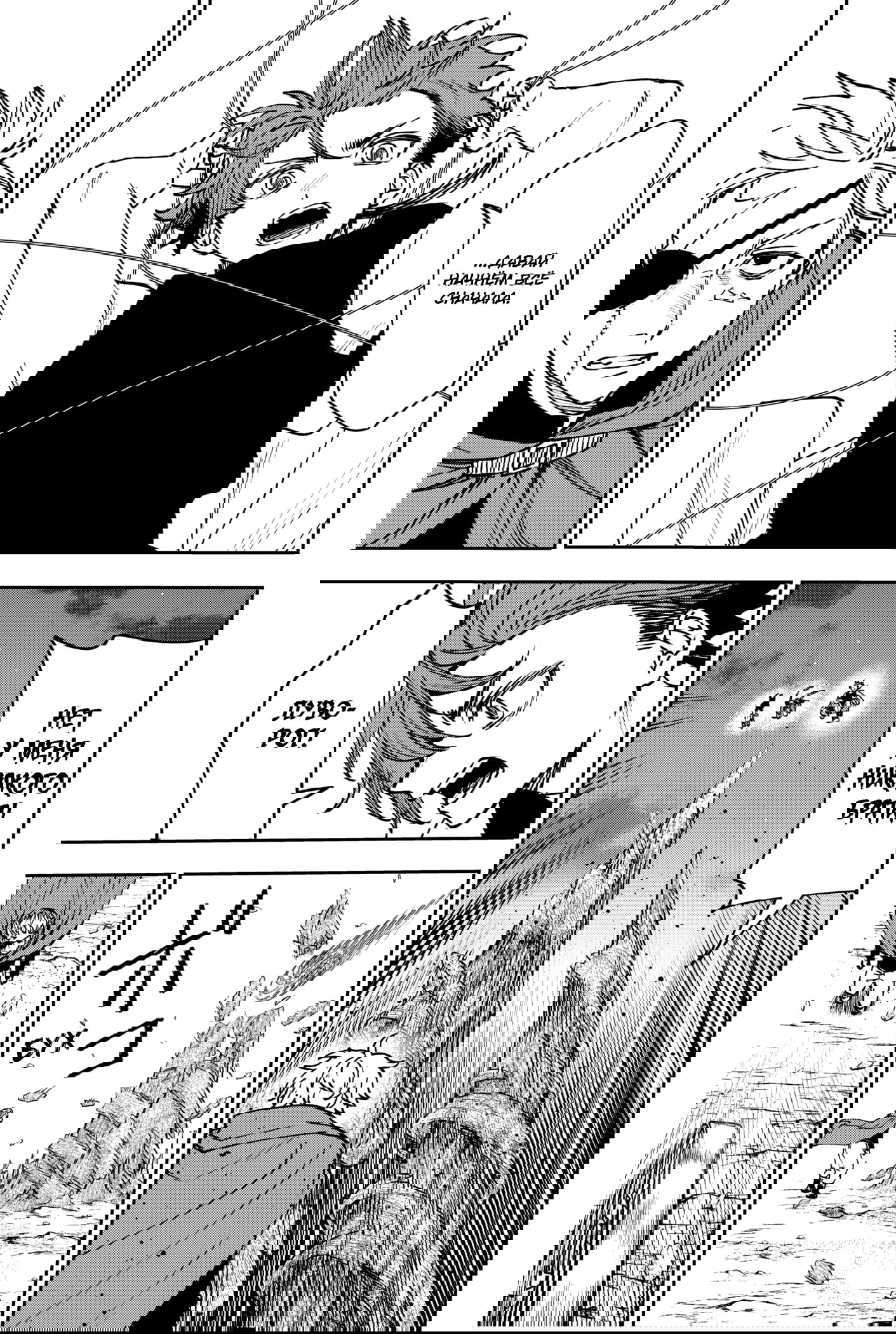 Манга Витчрив - Глава 18 Страница 34