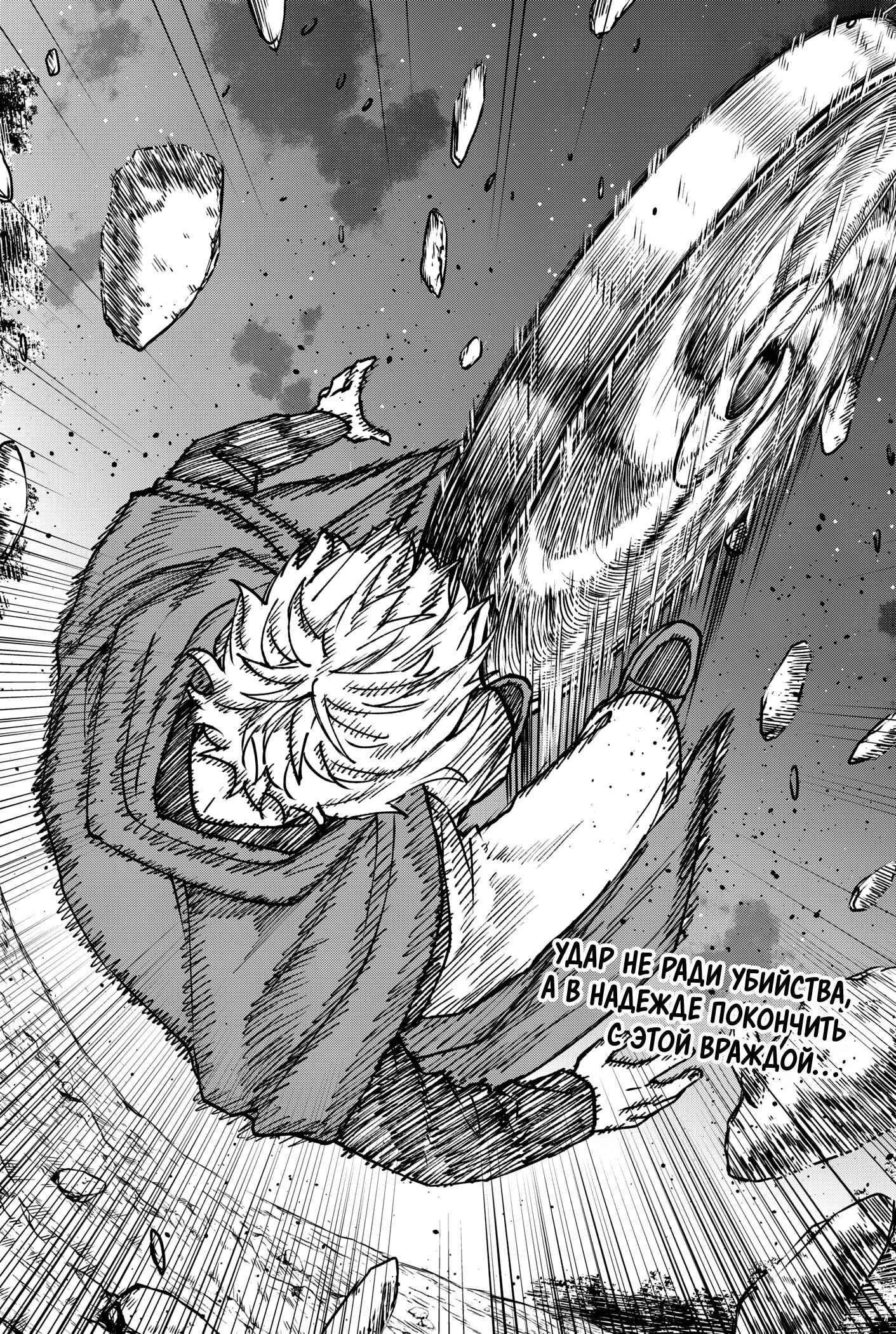 Манга Витчрив - Глава 18 Страница 38