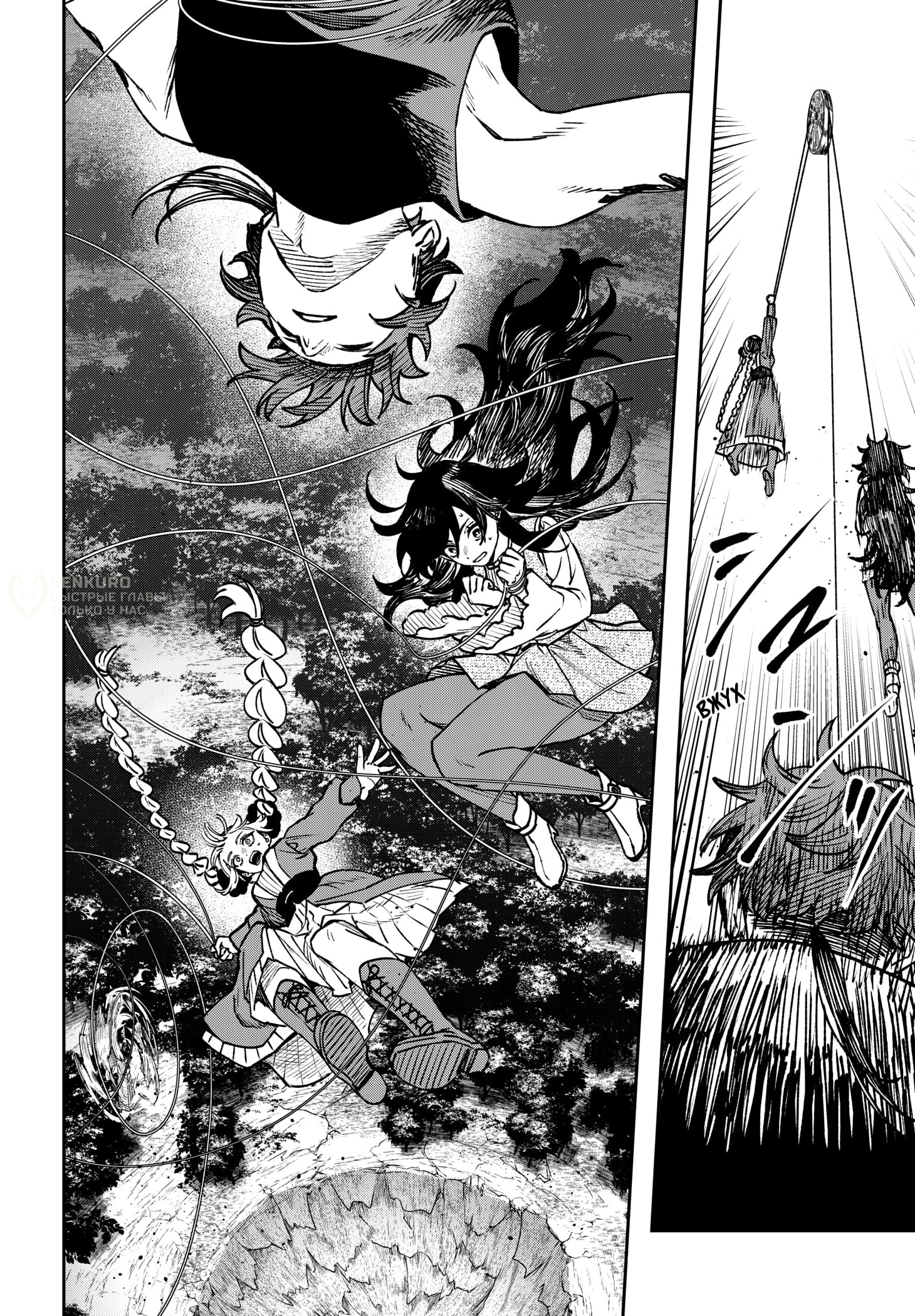 Манга Витчрив - Глава 18 Страница 31