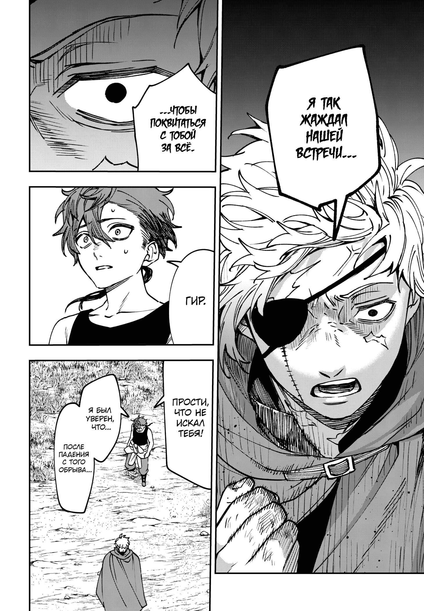 Манга Витчрив - Глава 18 Страница 5