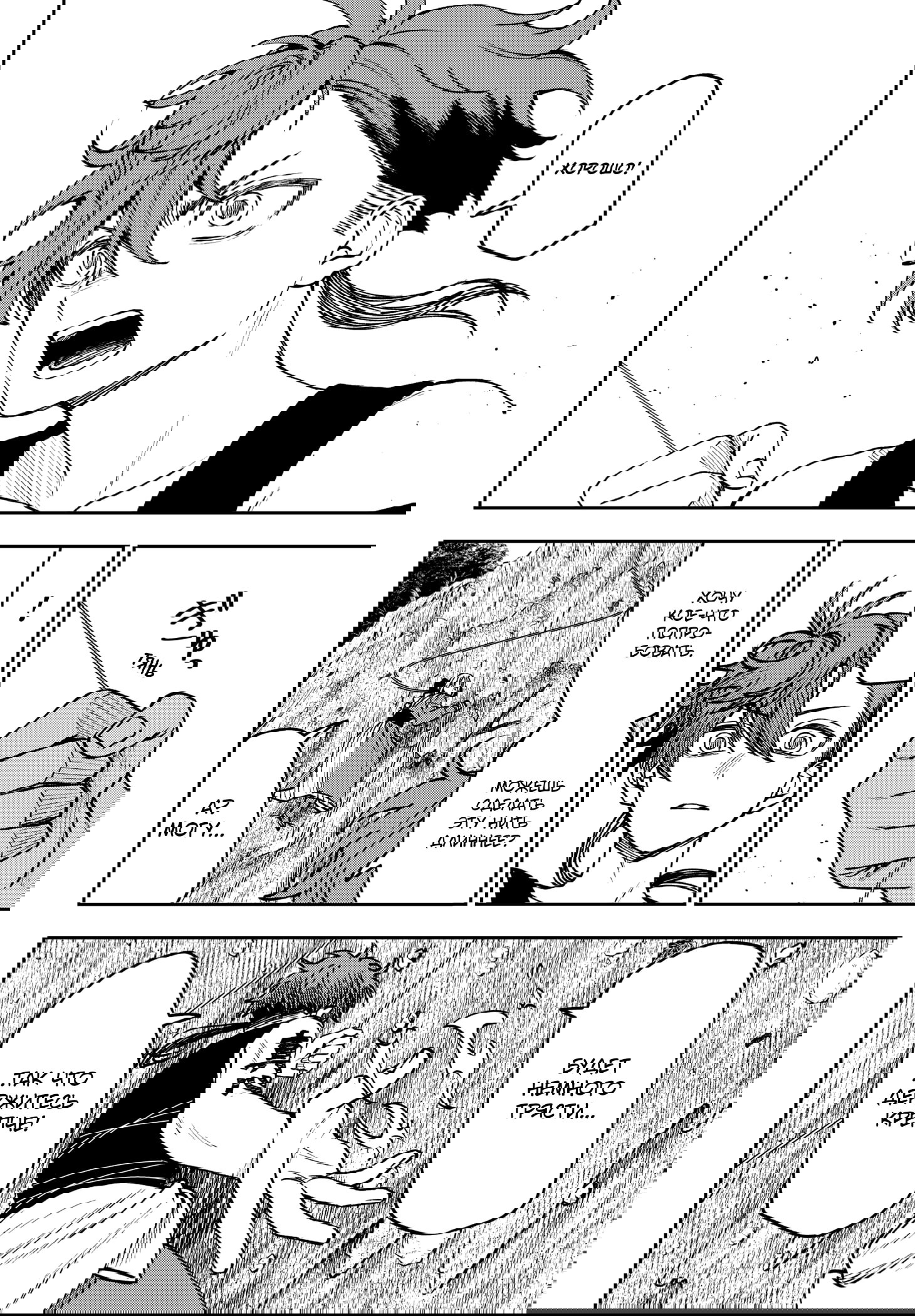 Манга Витчрив - Глава 18 Страница 29