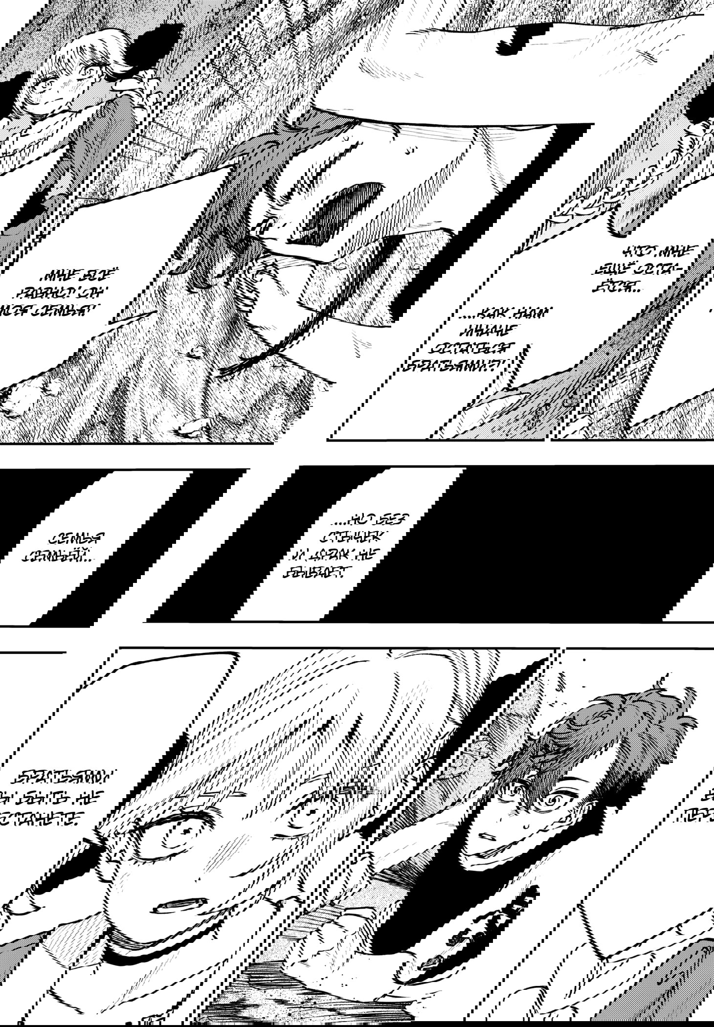 Манга Витчрив - Глава 18 Страница 25