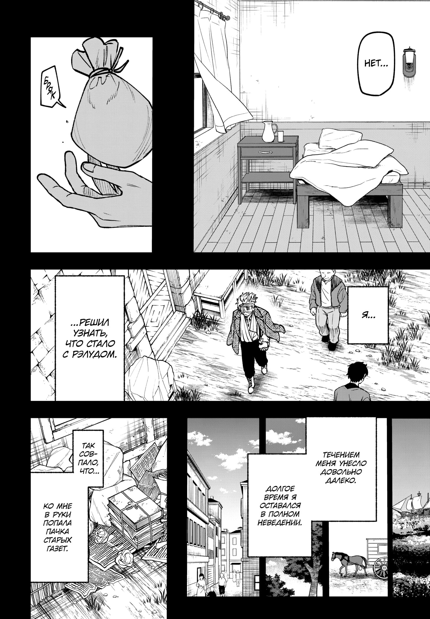 Манга Витчрив - Глава 18 Страница 13