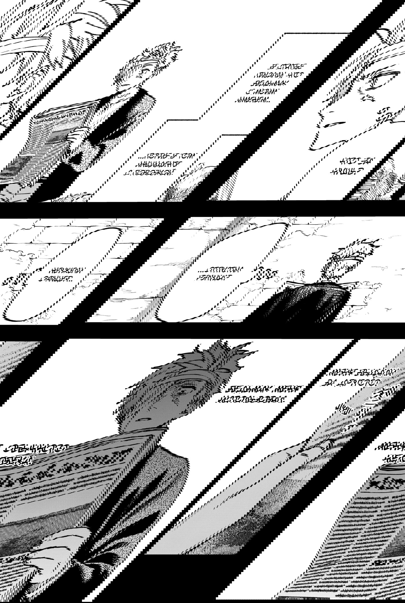 Манга Витчрив - Глава 18 Страница 14