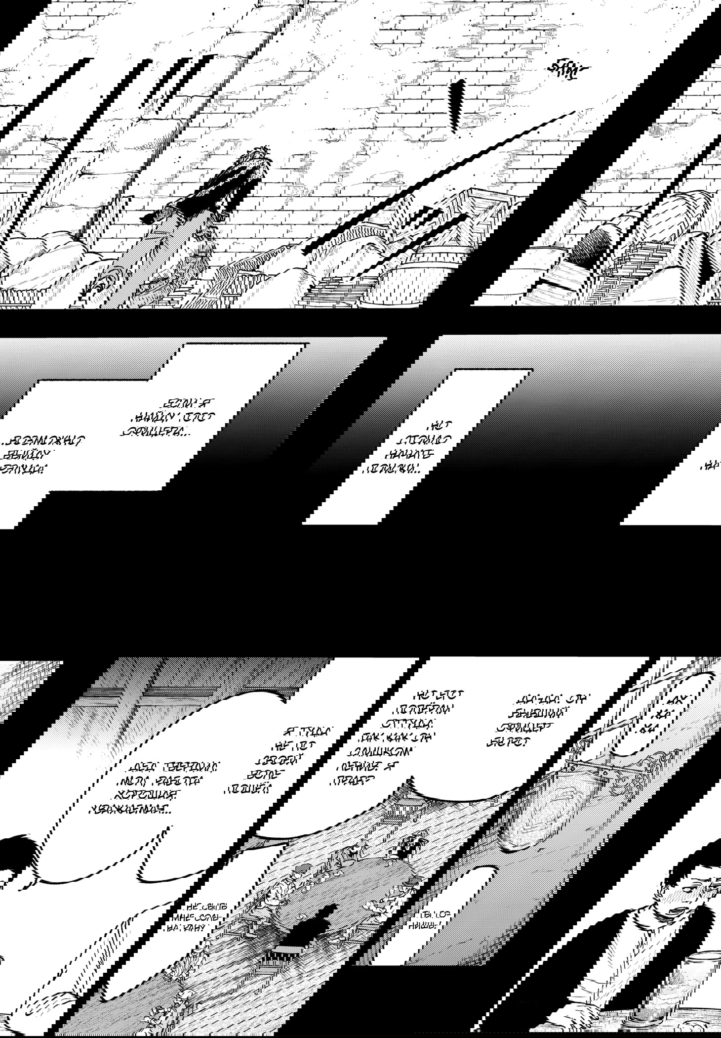 Манга Витчрив - Глава 18 Страница 15