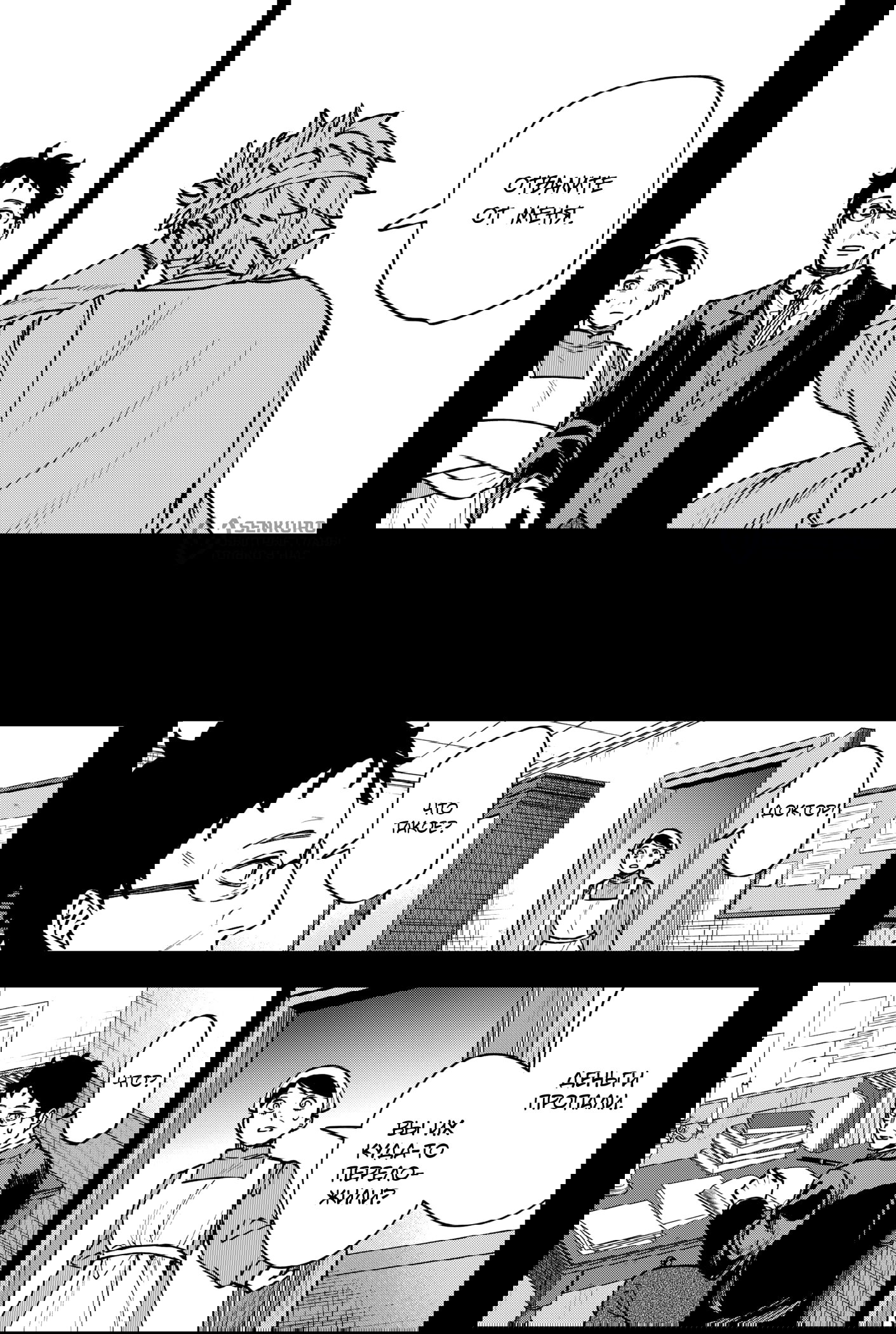 Манга Витчрив - Глава 18 Страница 12