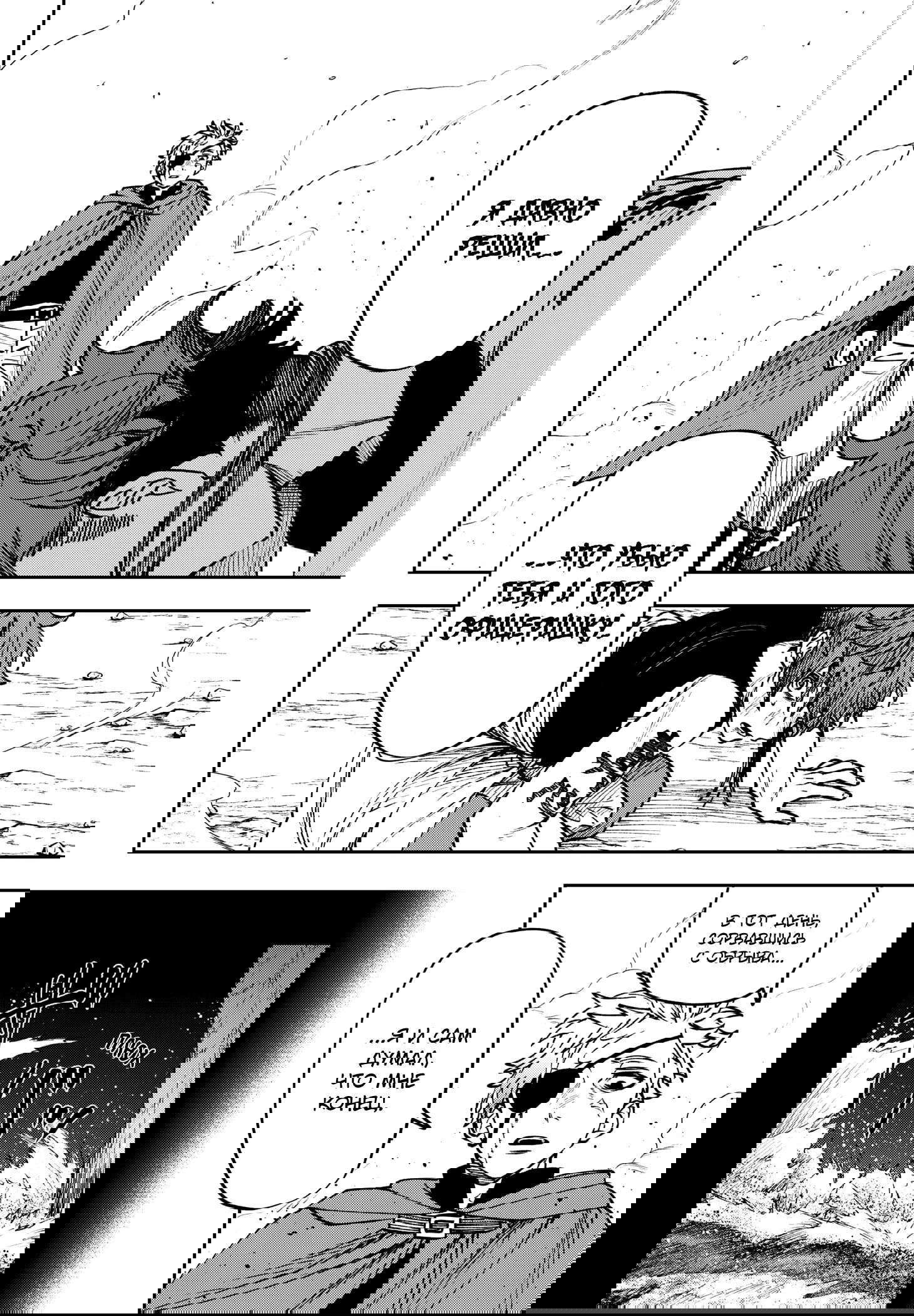 Манга Витчрив - Глава 18 Страница 7