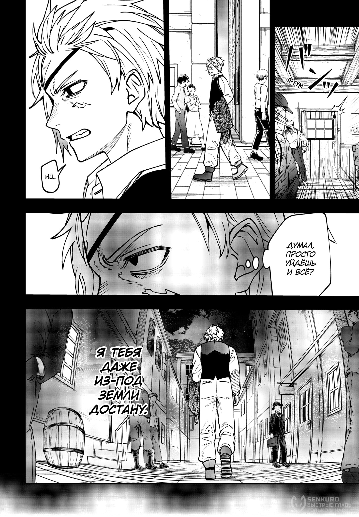 Манга Витчрив - Глава 18 Страница 19