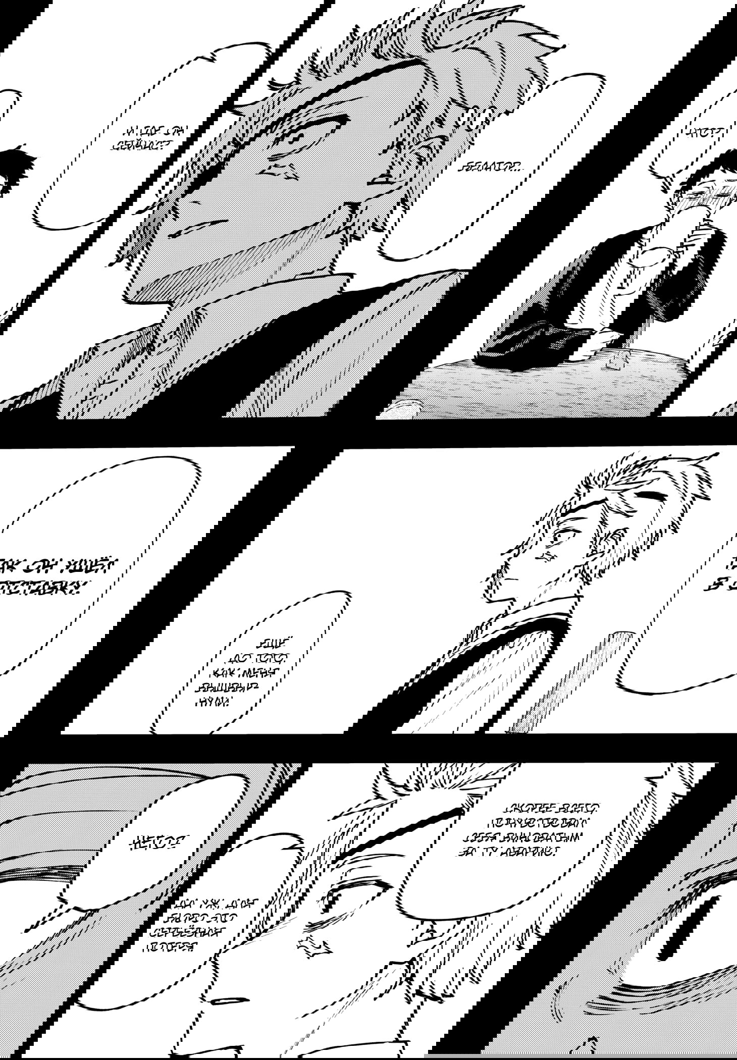 Манга Витчрив - Глава 18 Страница 17