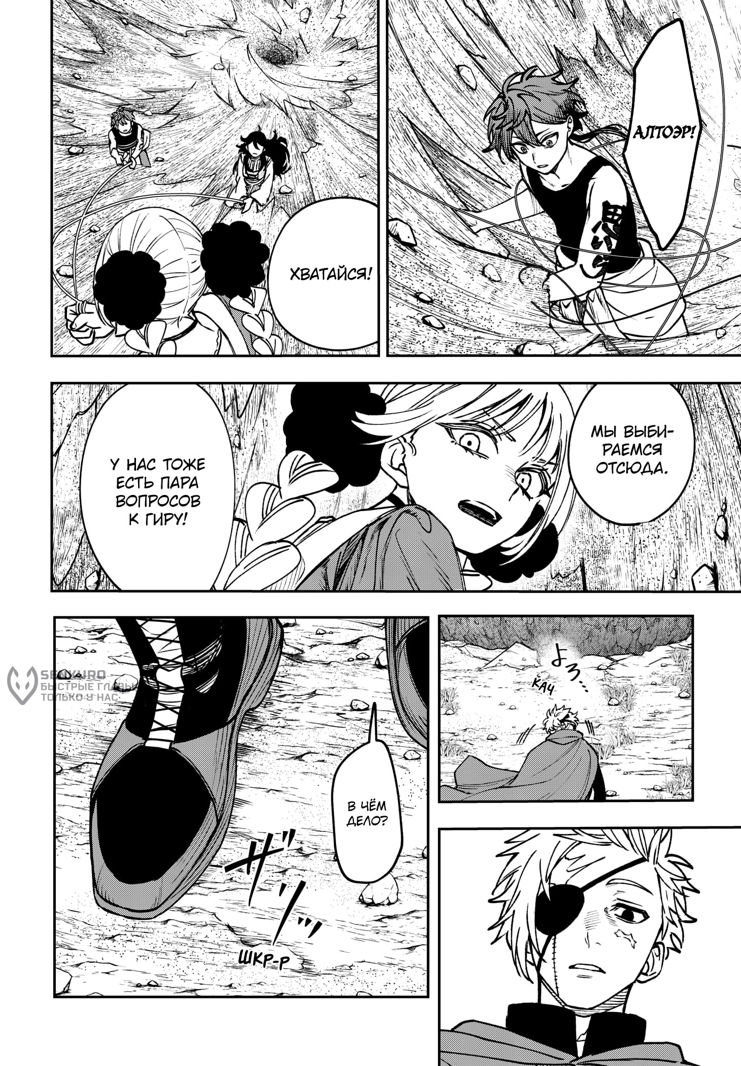 Манга Витчрив - Глава 18 Страница 27