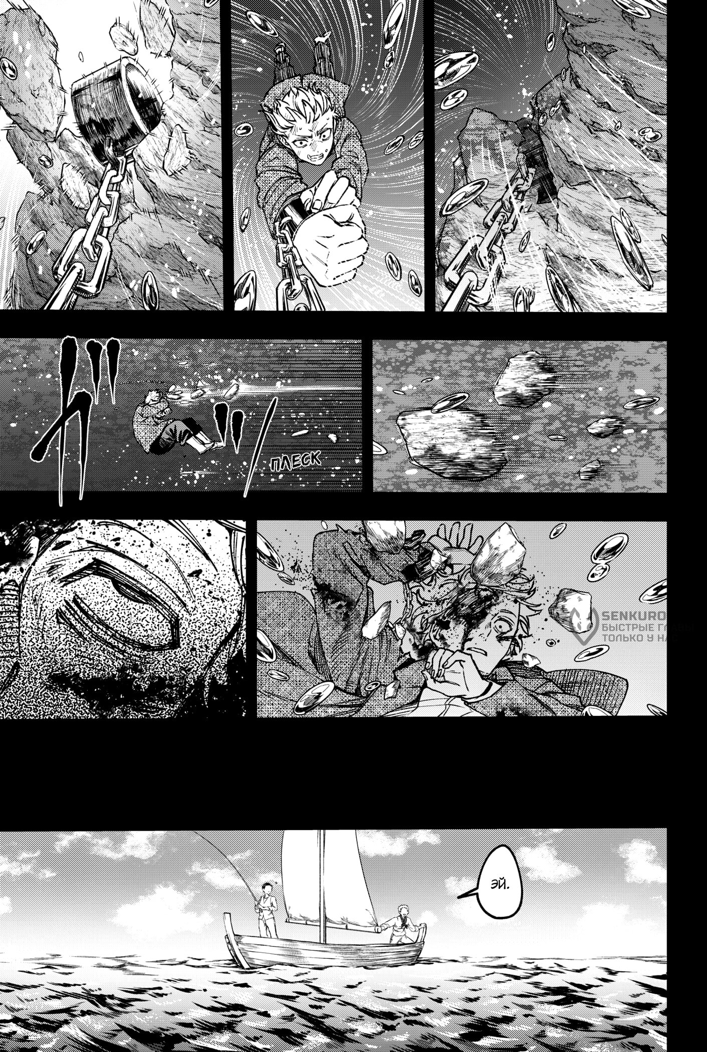 Манга Витчрив - Глава 18 Страница 8