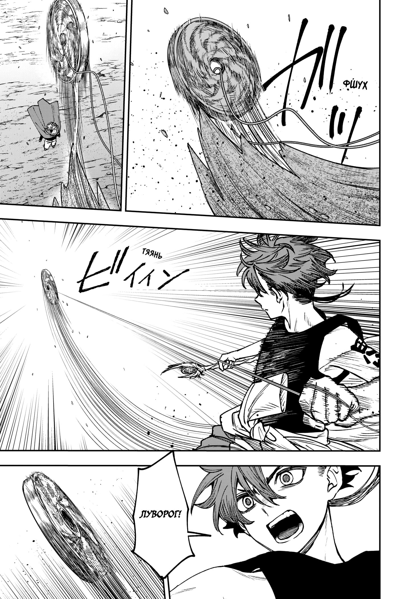 Манга Витчрив - Глава 18 Страница 36