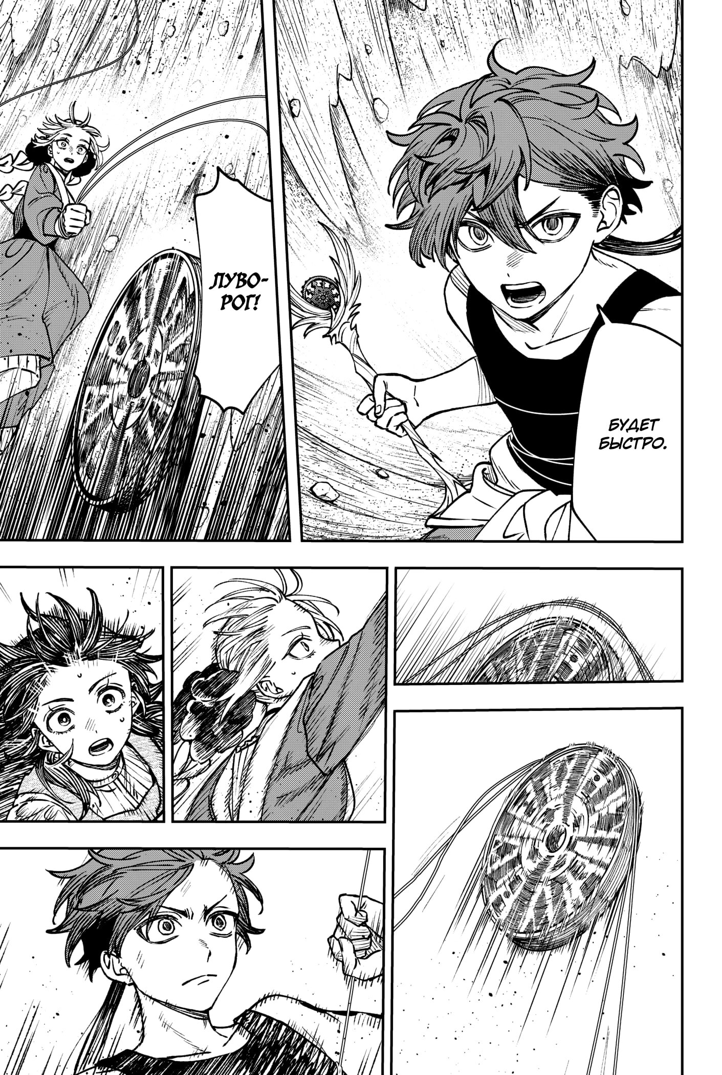 Манга Витчрив - Глава 18 Страница 30