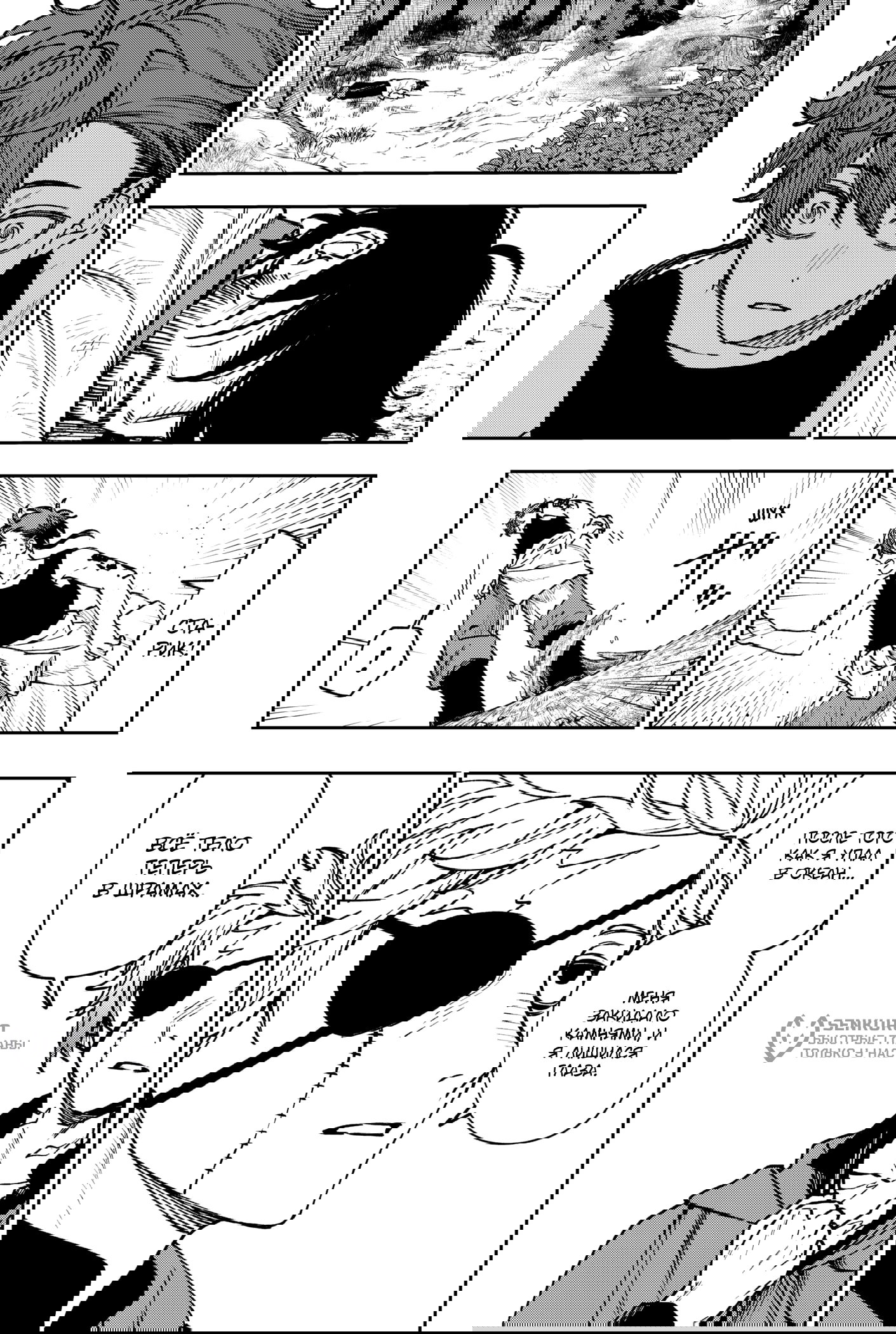 Манга Витчрив - Глава 18 Страница 4