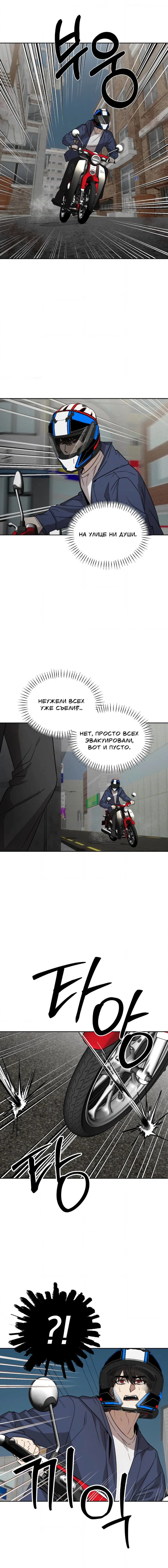 Манга Конец лишь с тобой - Глава 20 Страница 16