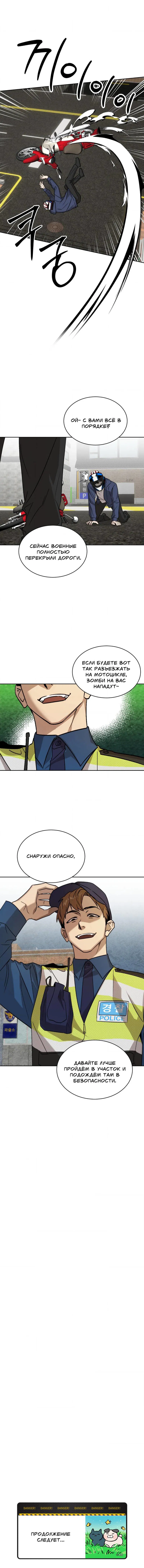 Манга Конец лишь с тобой - Глава 20 Страница 17