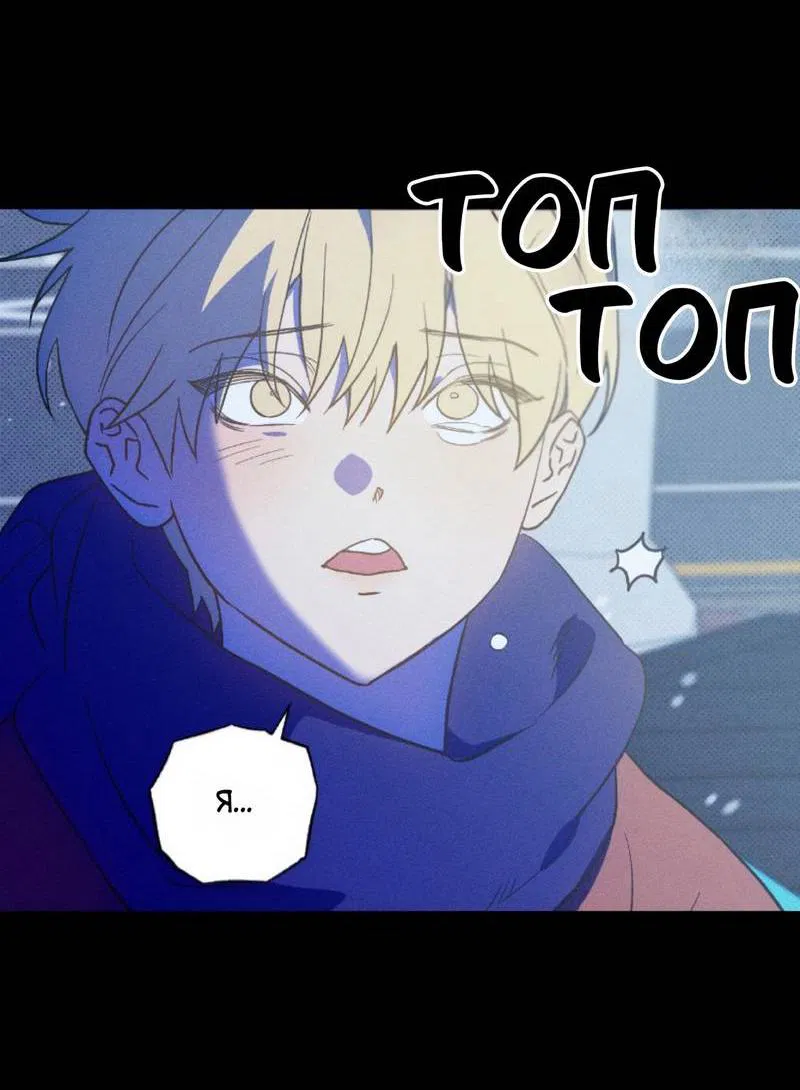 Манга Конец лишь с тобой - Глава 20 Страница 23