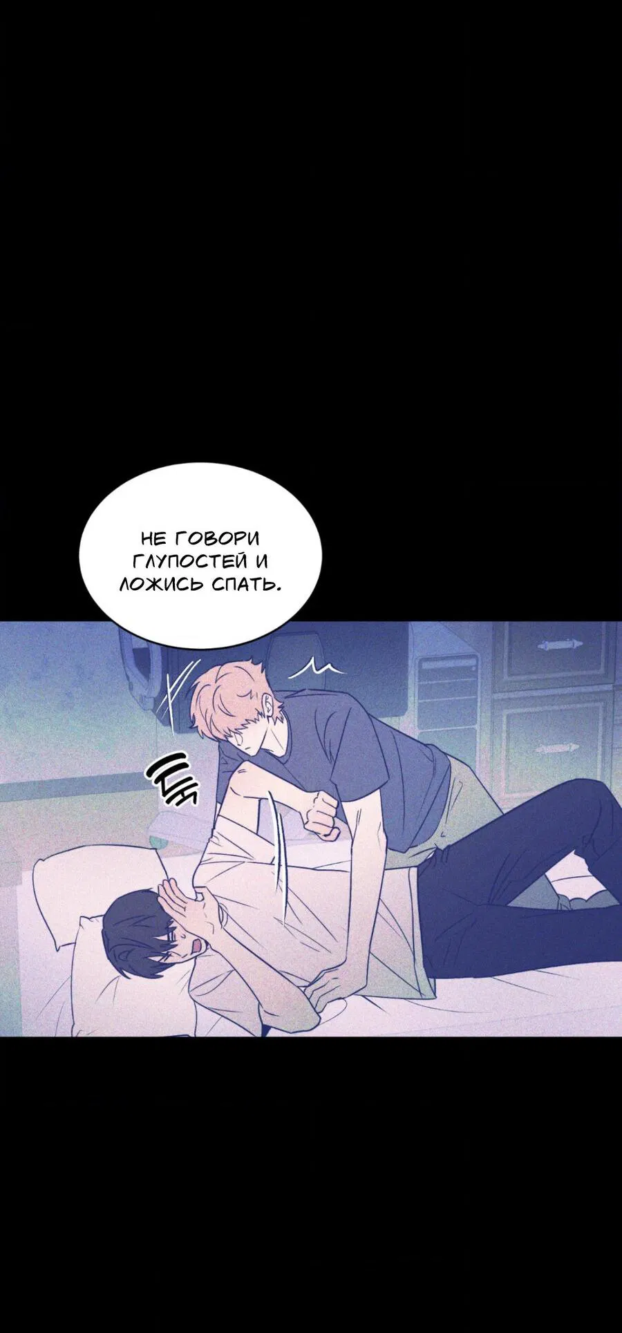 Манга Конец лишь с тобой - Глава 19 Страница 17