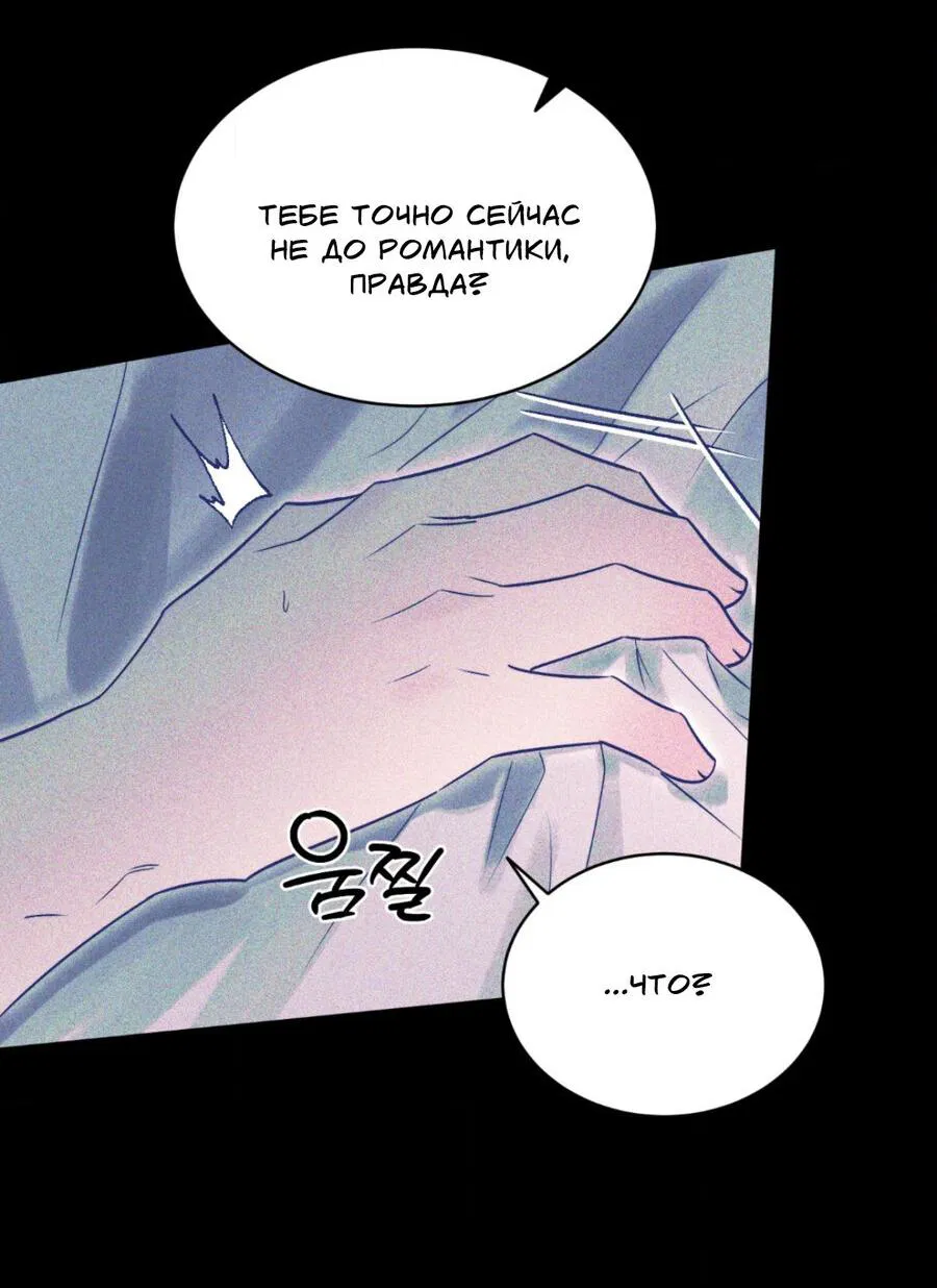 Манга Конец лишь с тобой - Глава 19 Страница 37