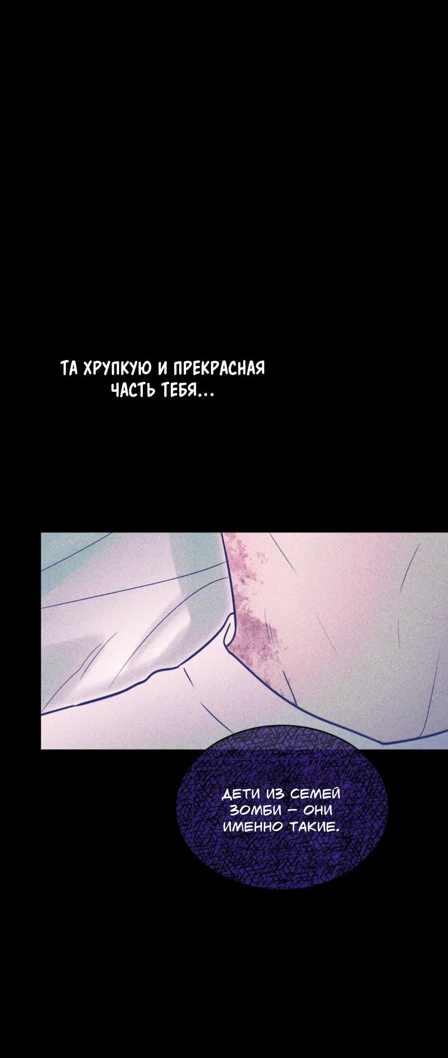 Манга Конец лишь с тобой - Глава 19 Страница 34