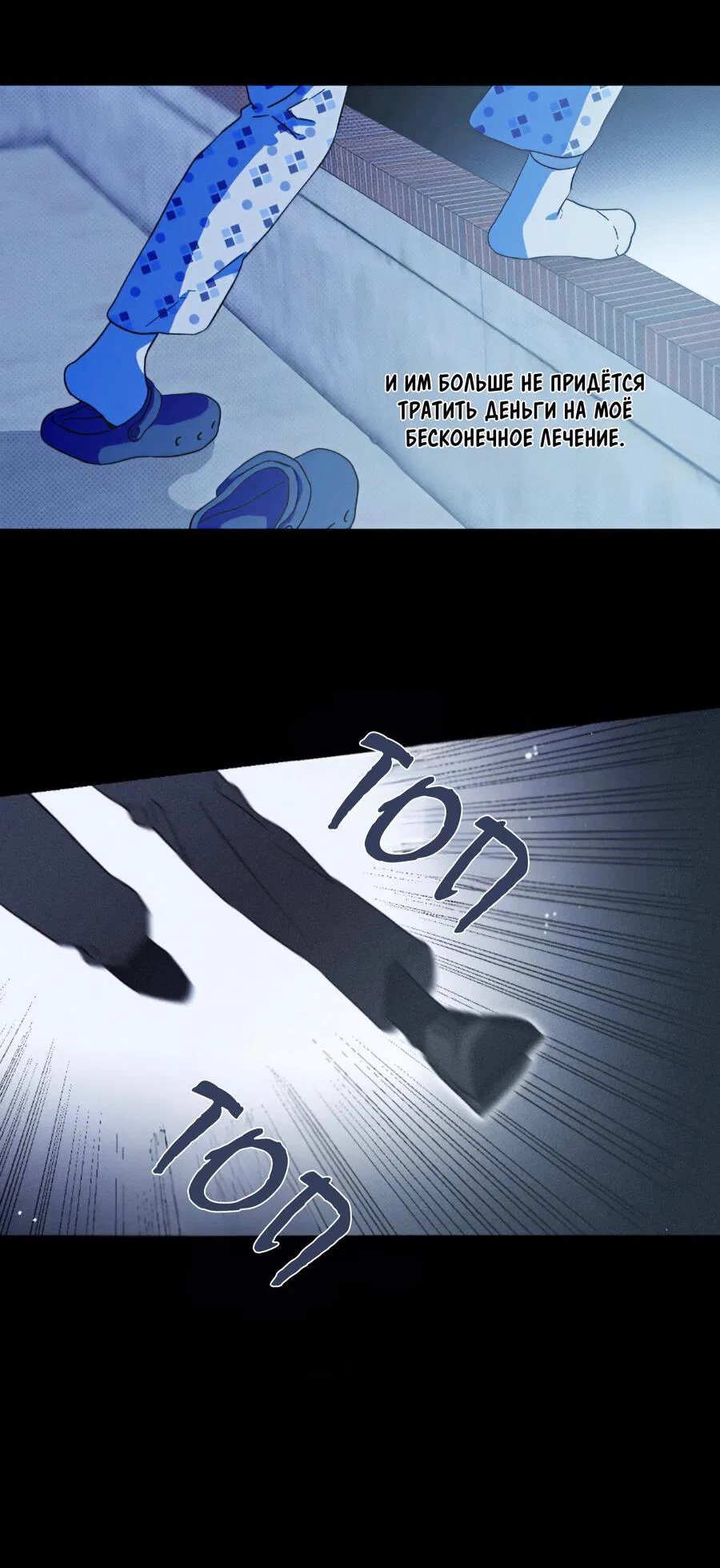 Манга Конец лишь с тобой - Глава 19 Страница 64