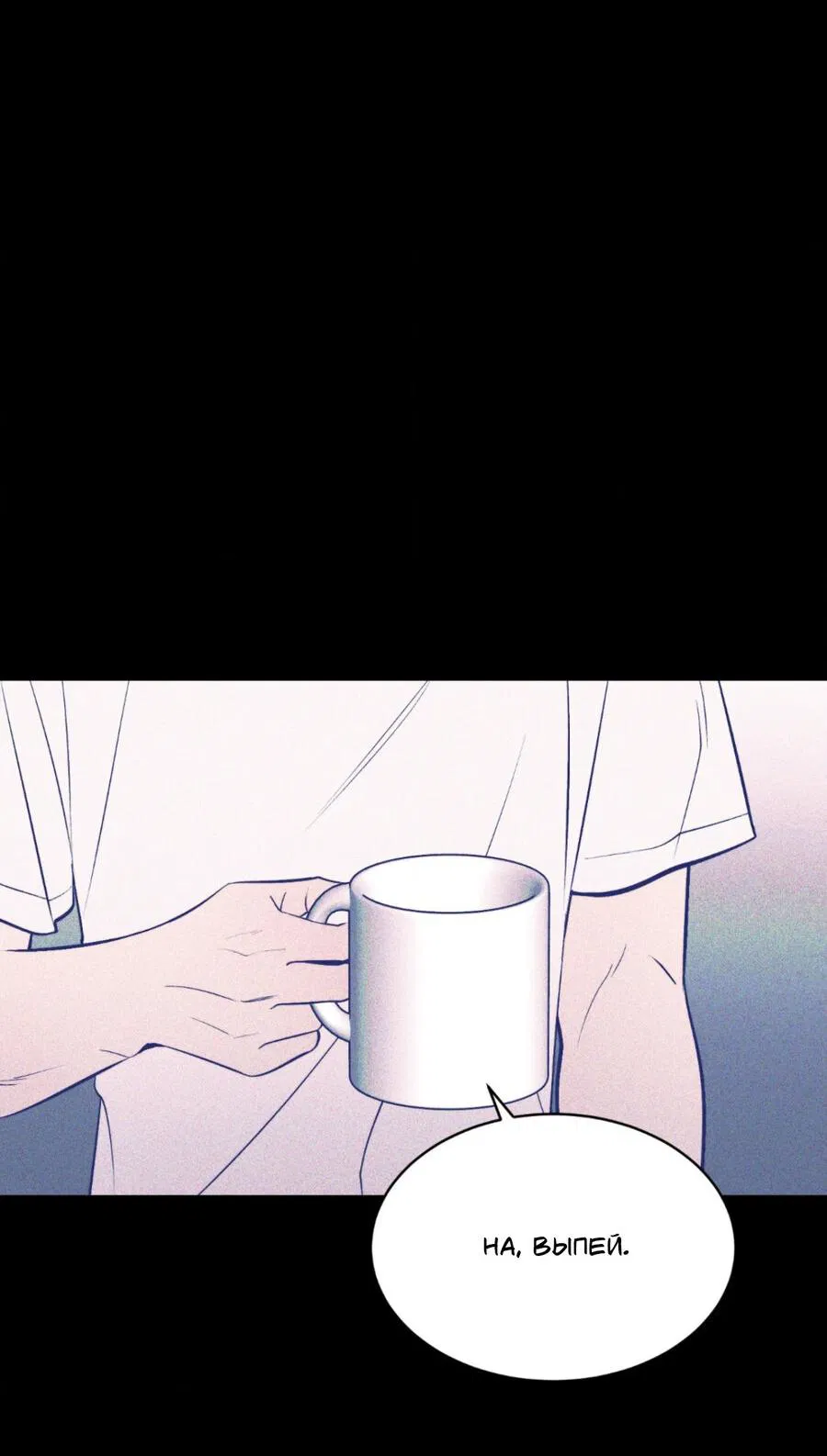 Манга Конец лишь с тобой - Глава 19 Страница 6