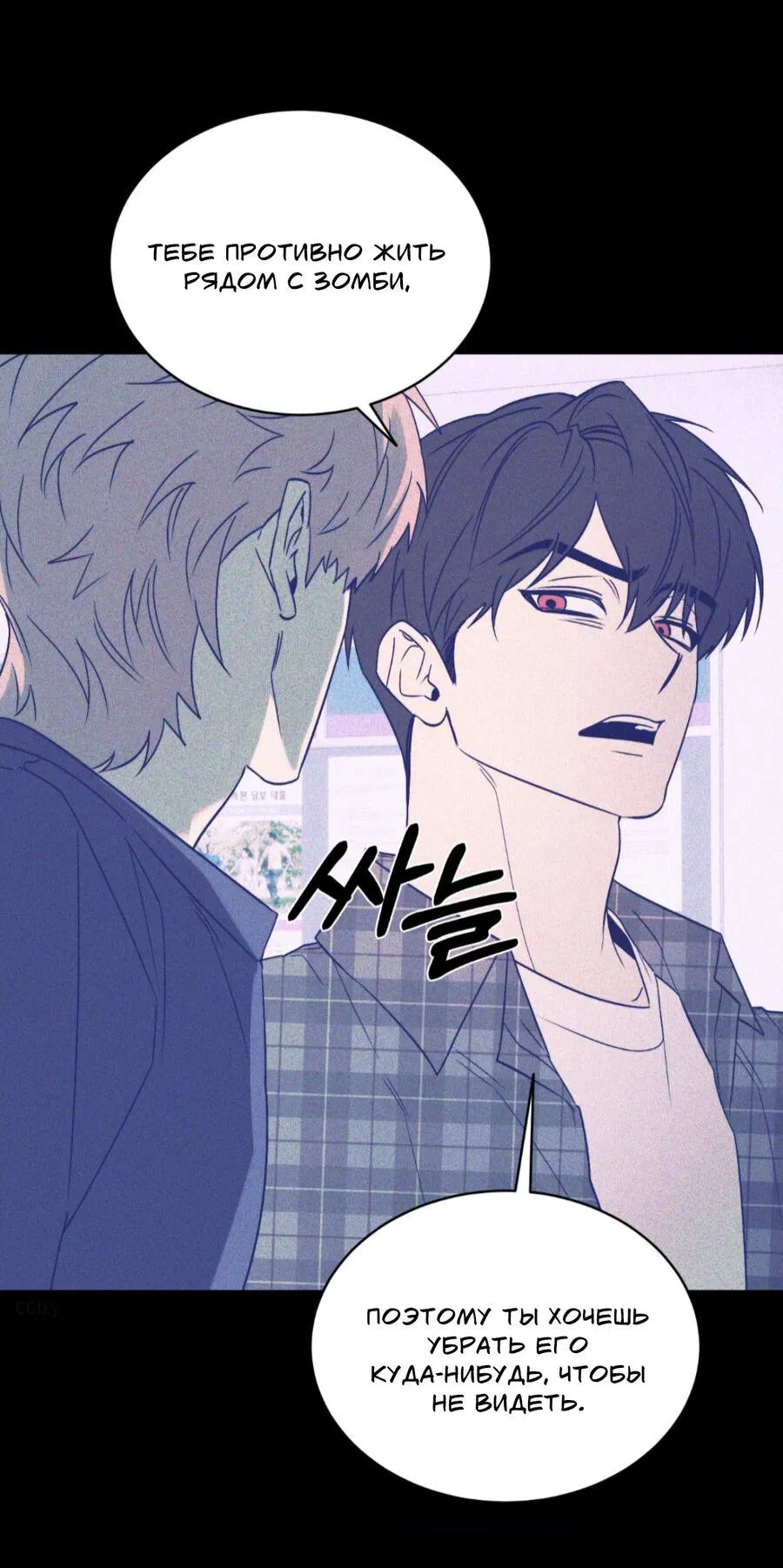Манга Конец лишь с тобой - Глава 19 Страница 57
