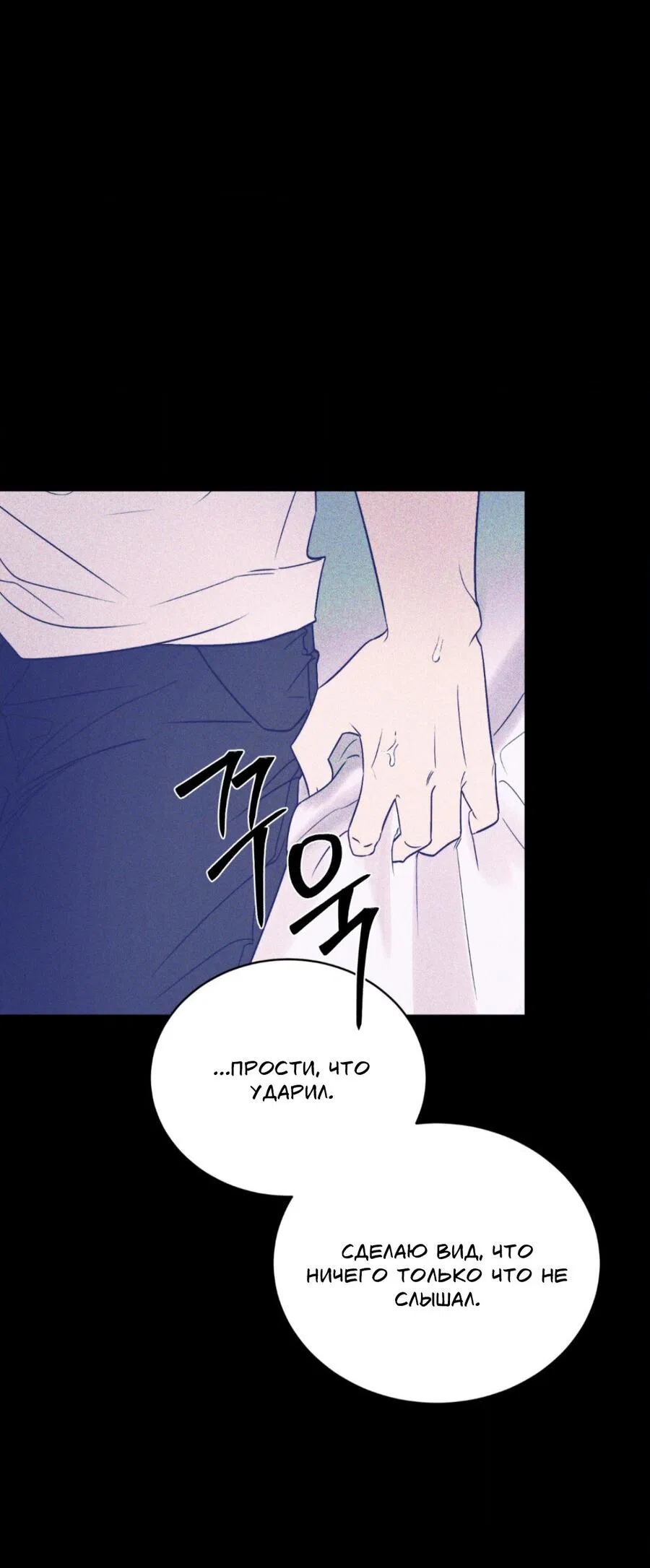 Манга Конец лишь с тобой - Глава 19 Страница 41