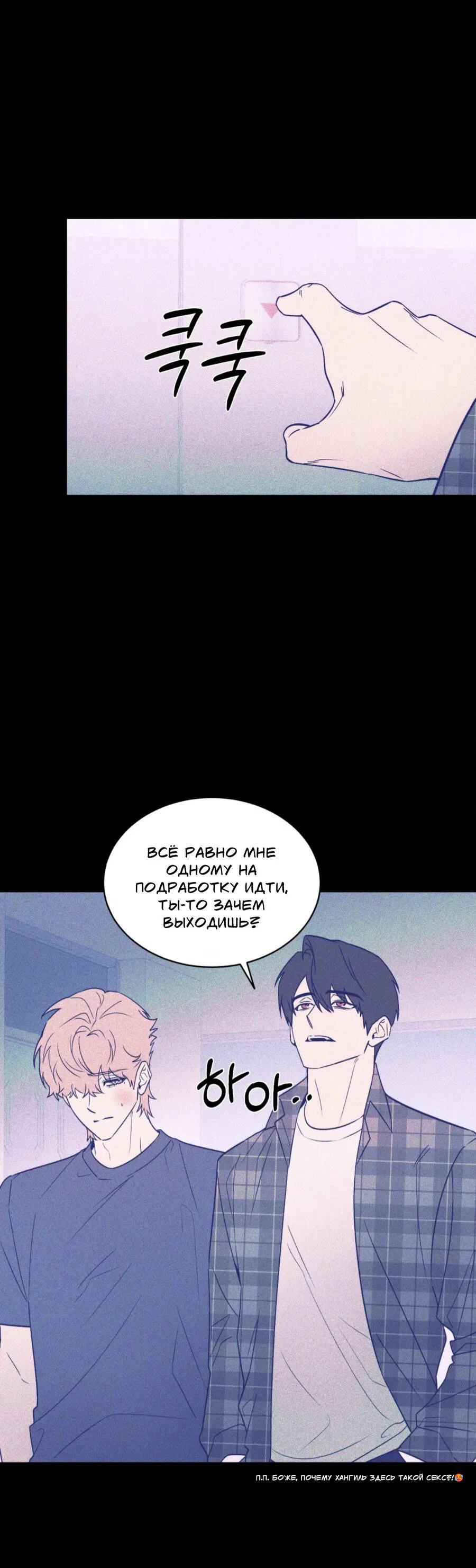 Манга Конец лишь с тобой - Глава 19 Страница 53