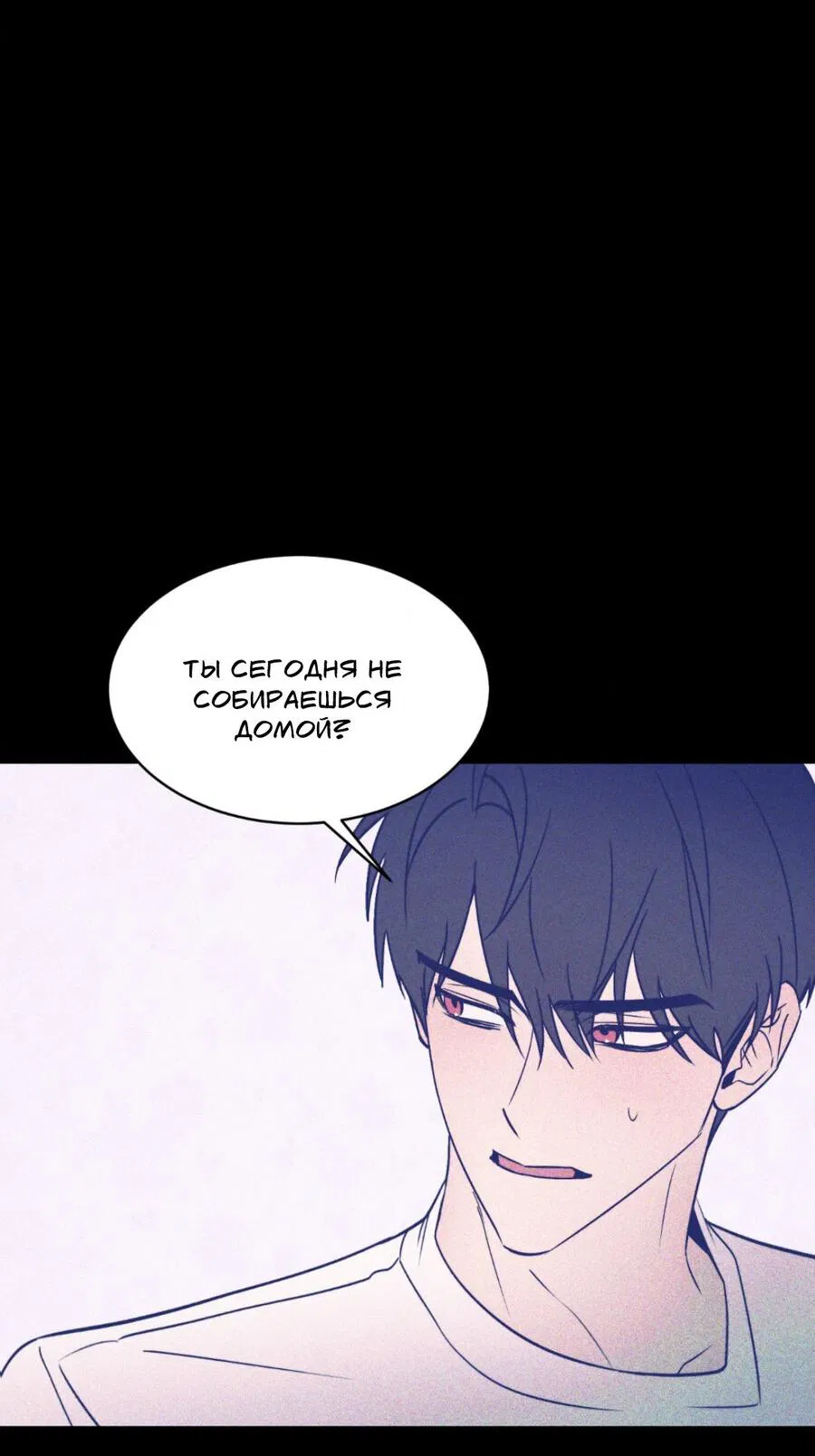 Манга Конец лишь с тобой - Глава 19 Страница 11