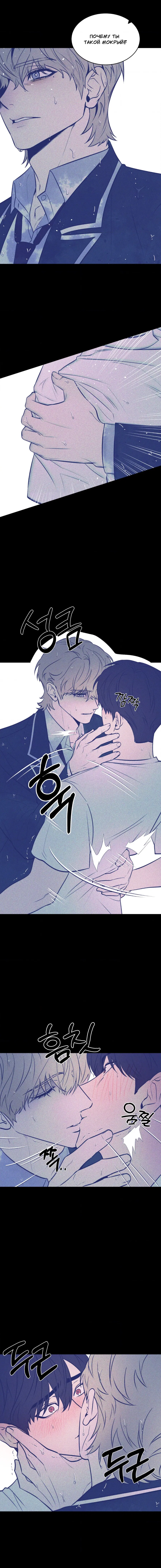 Манга Конец лишь с тобой - Глава 18 Страница 25