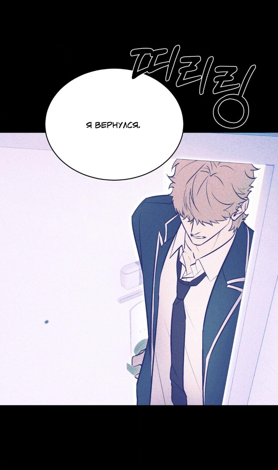 Манга Конец лишь с тобой - Глава 18 Страница 3