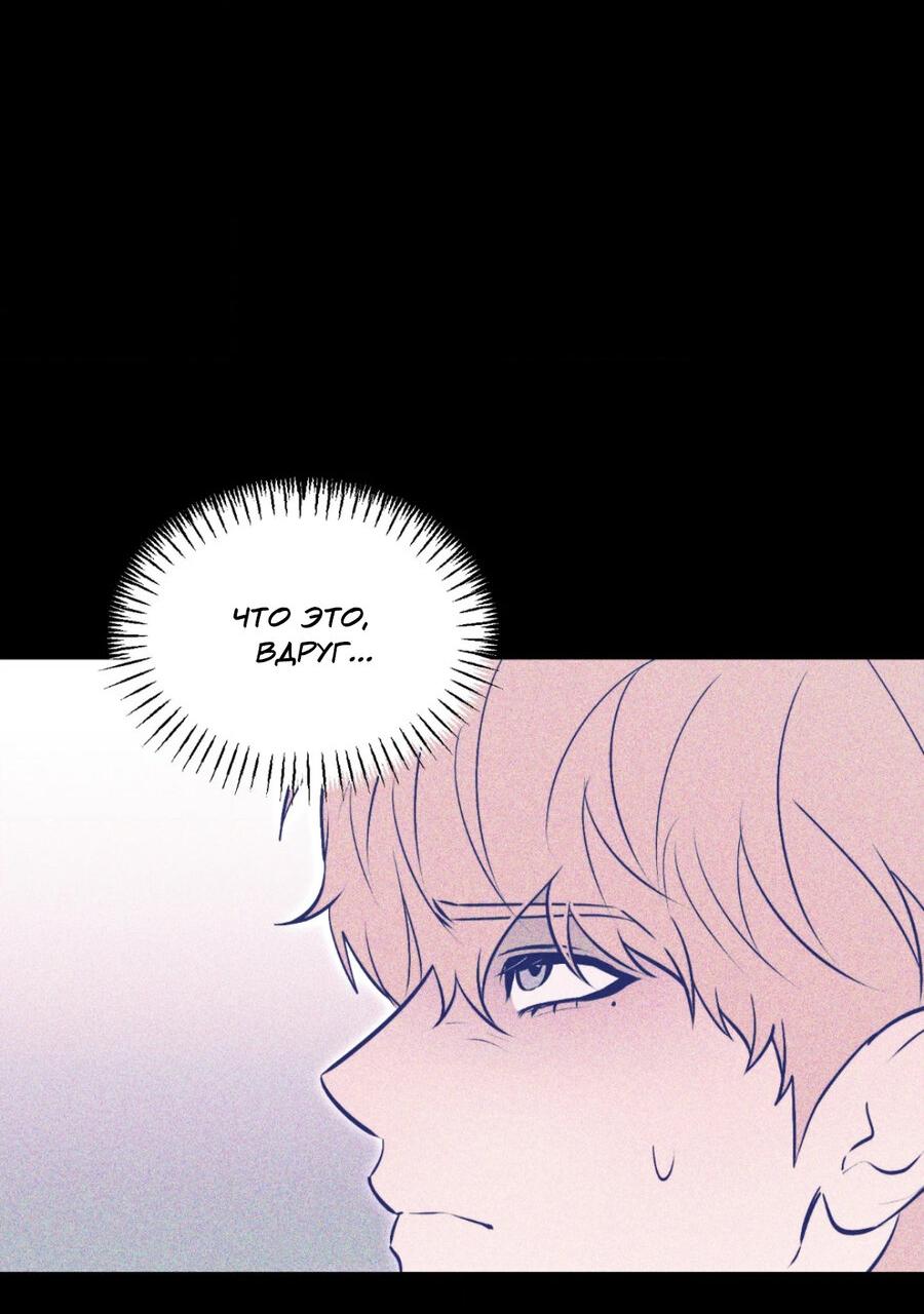 Манга Конец лишь с тобой - Глава 18 Страница 6