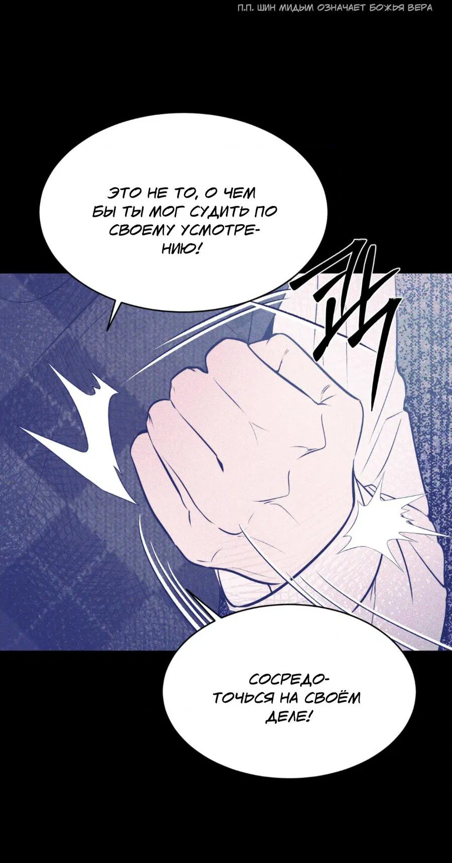 Манга Конец лишь с тобой - Глава 18 Страница 14